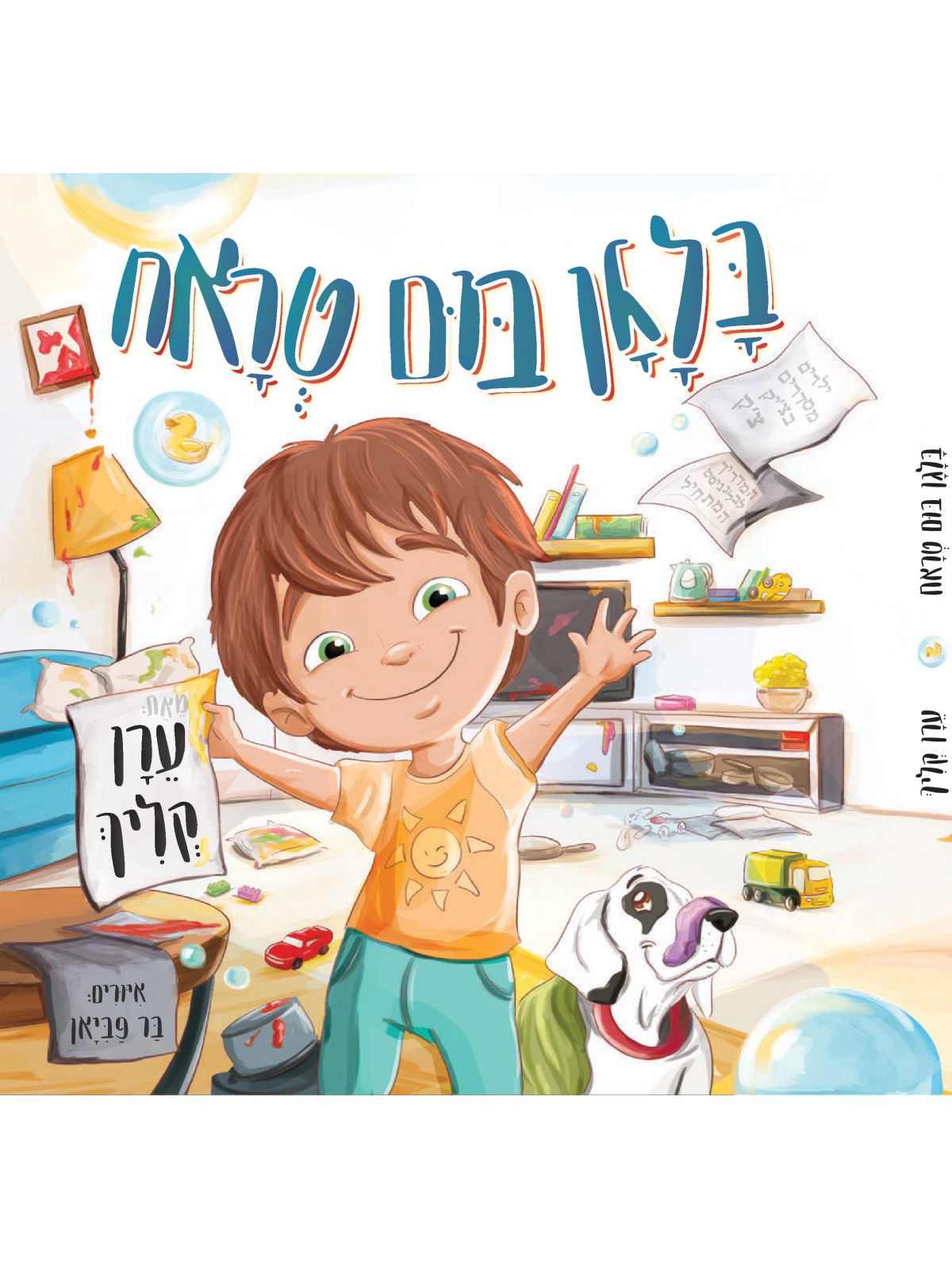 בלאגן בום טראח