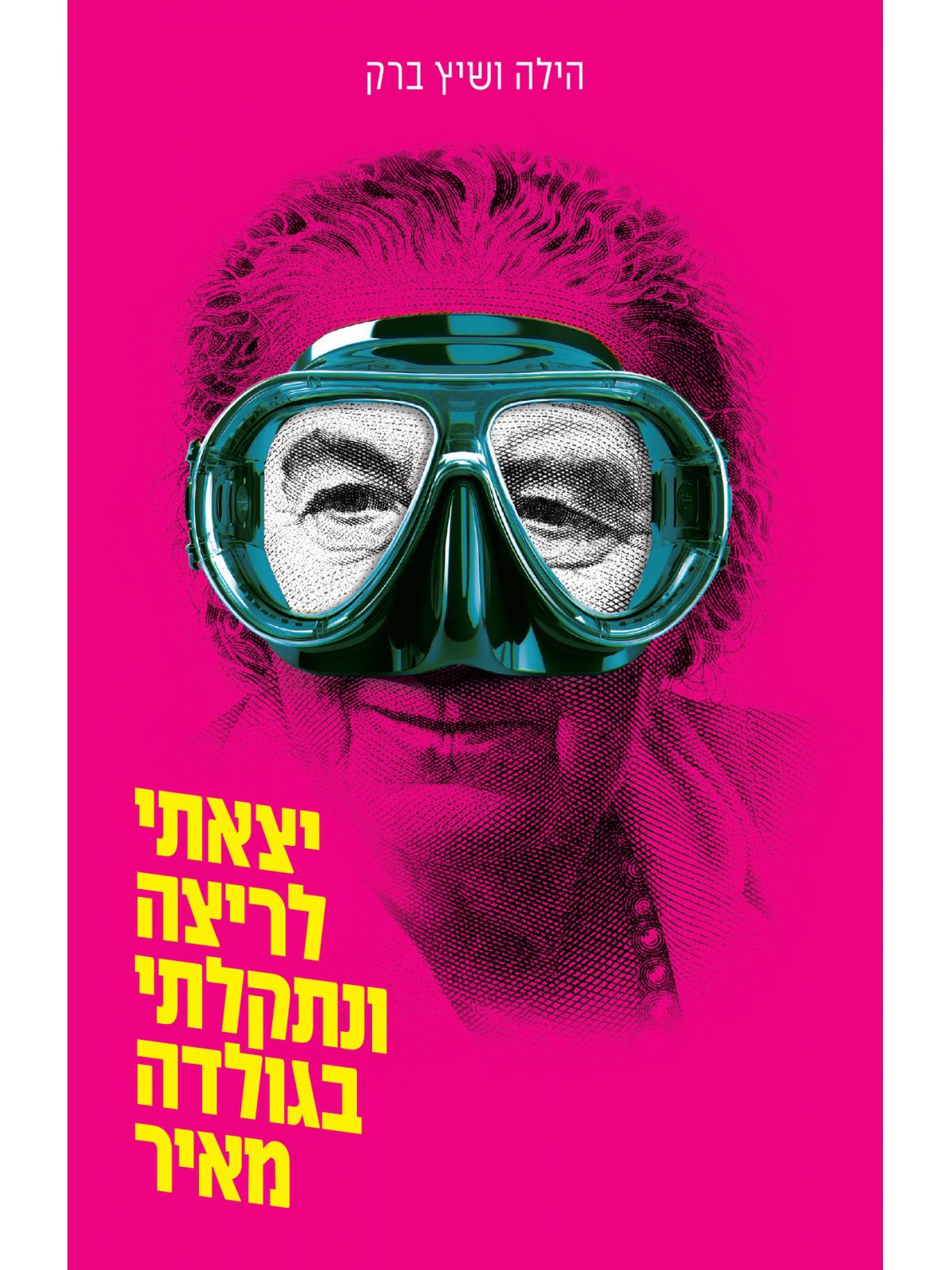 יצאתי לריצה ונתקלתי בגולדה מאיר