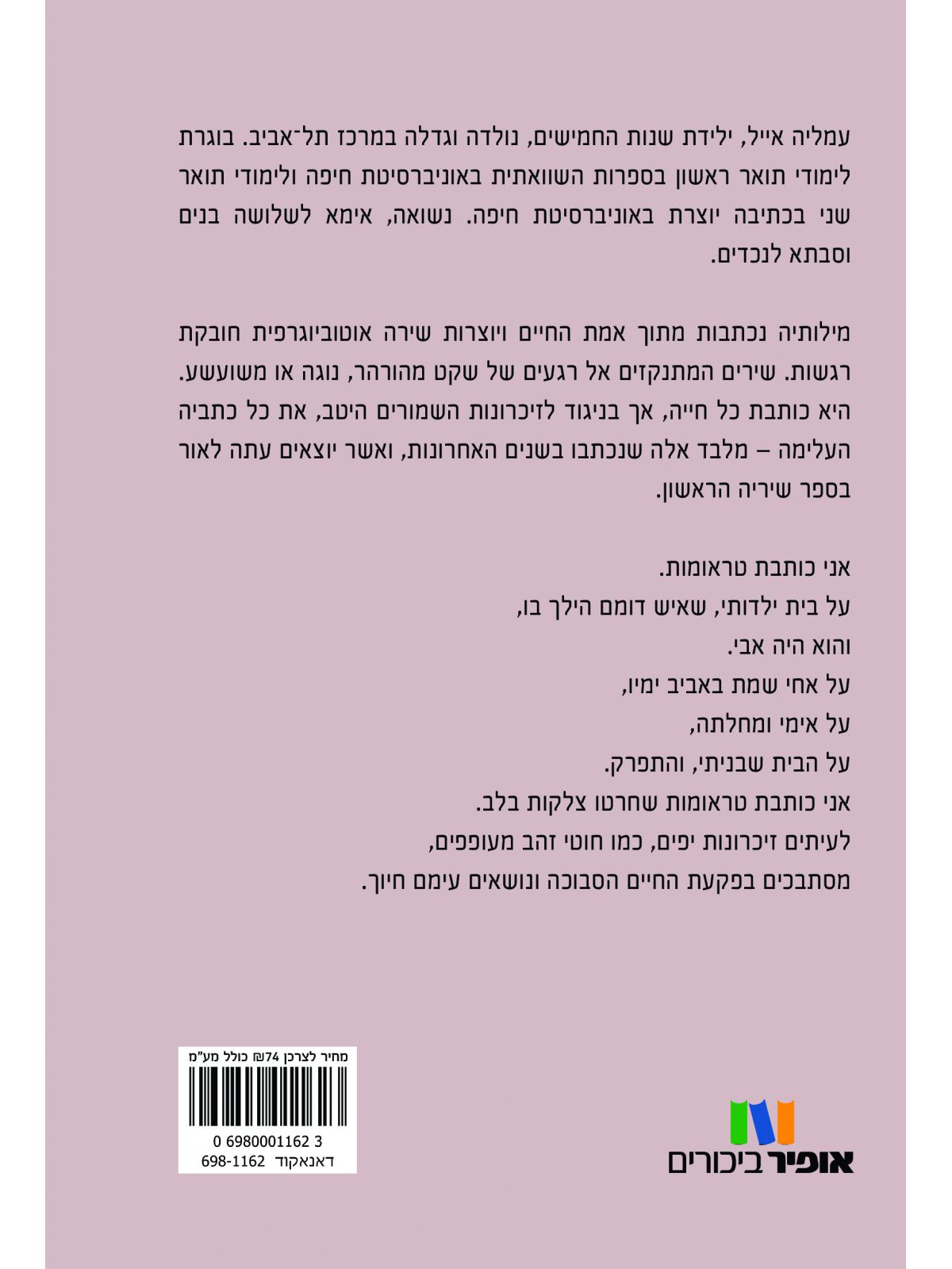 לא ארזתי לבד