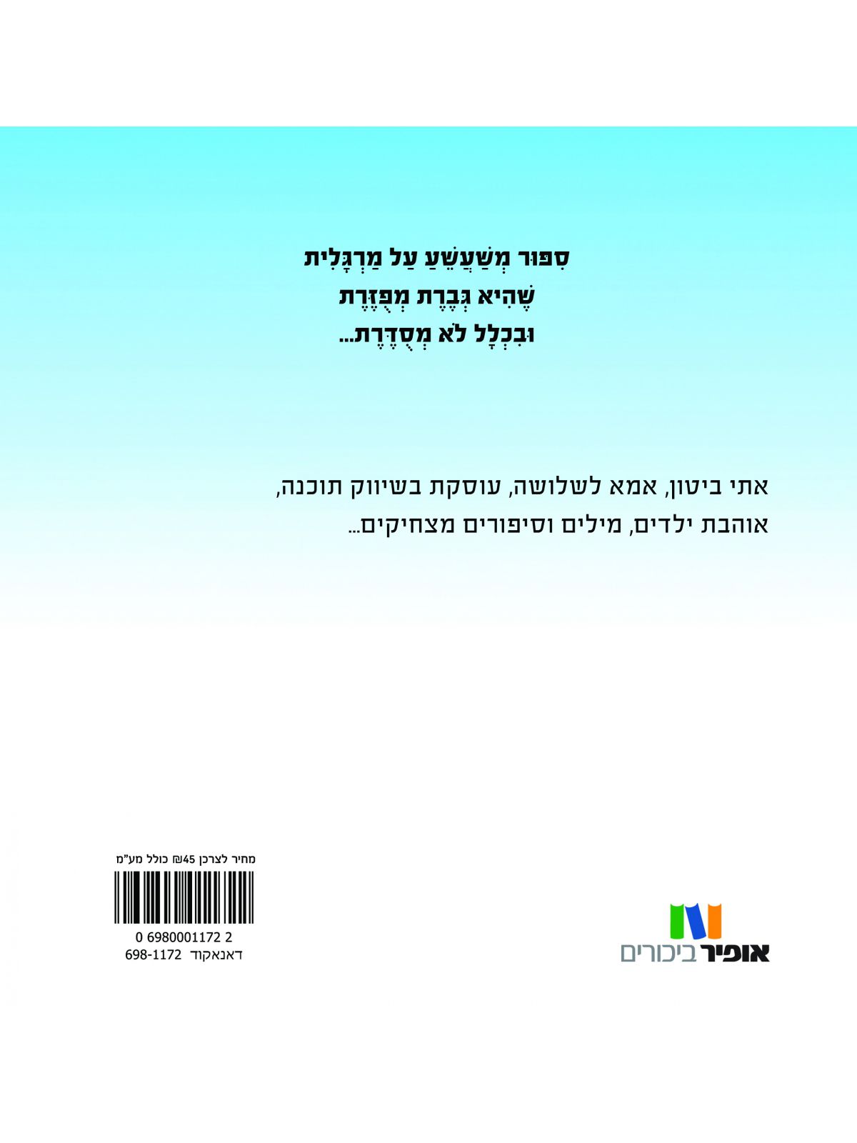הגברת המפזרת