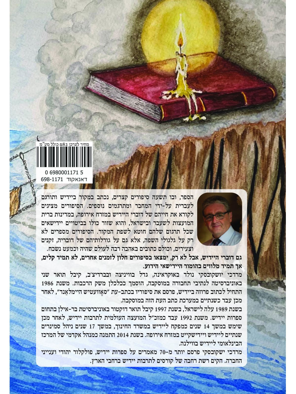 גשר מעל נהר הזיכרון