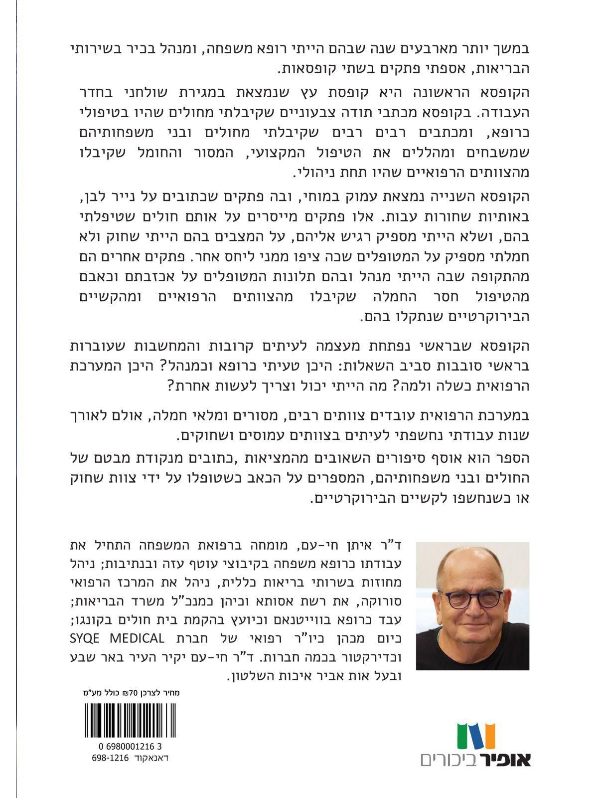 הכאב שבשחיקת החמלה