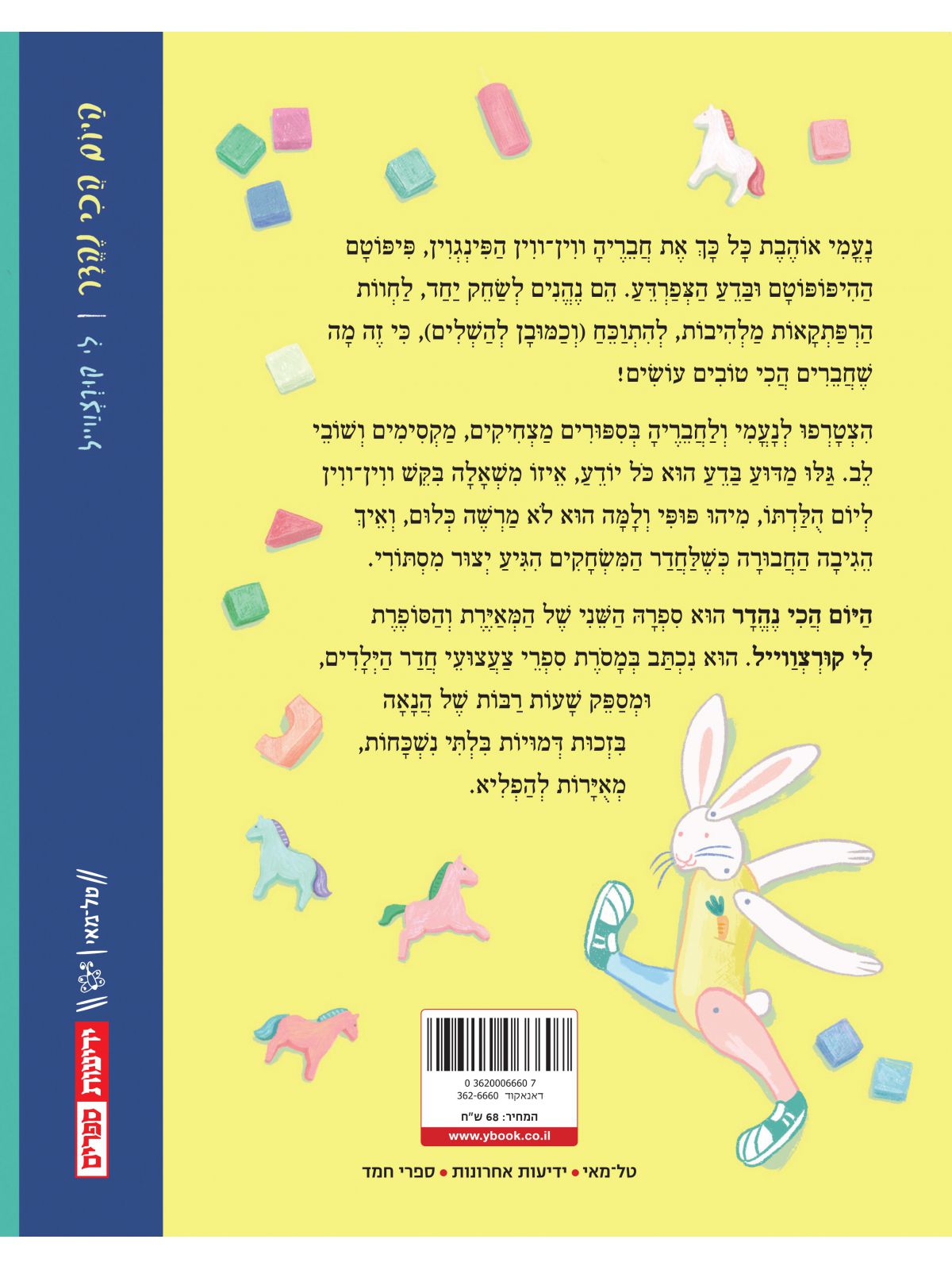 היום הכי נהדר