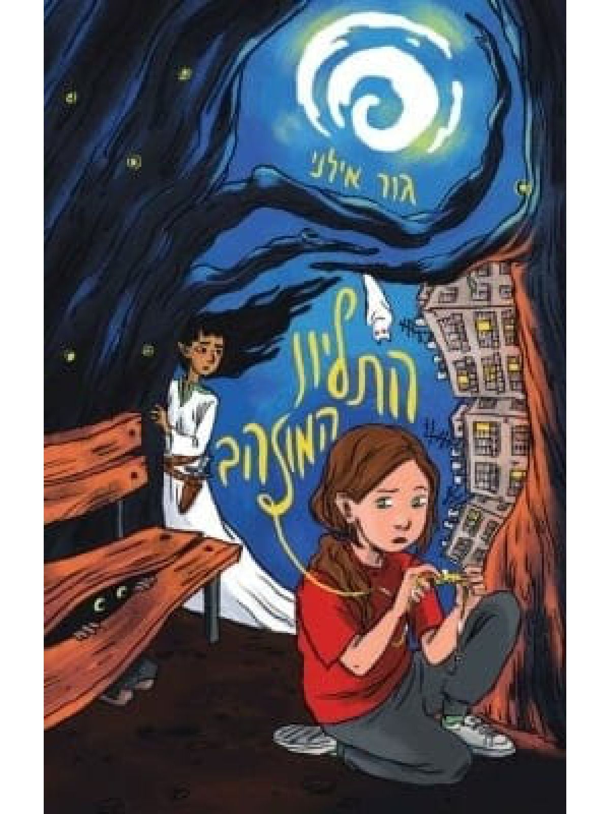 התליון המוזהב