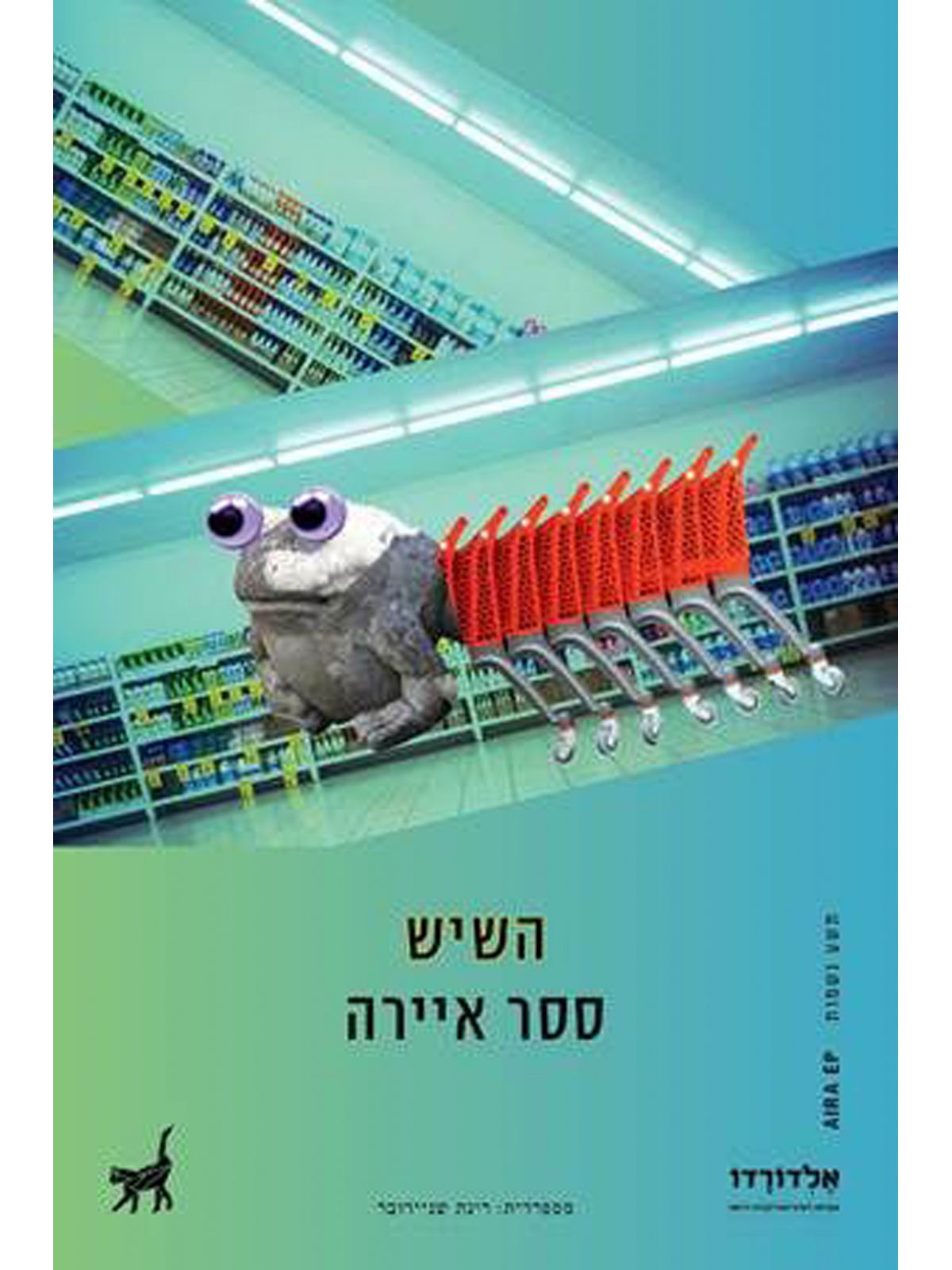 השיש