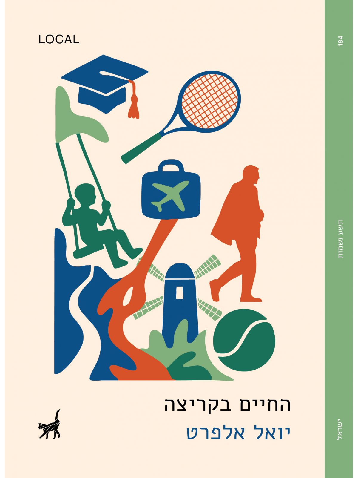 החיים בקריצה