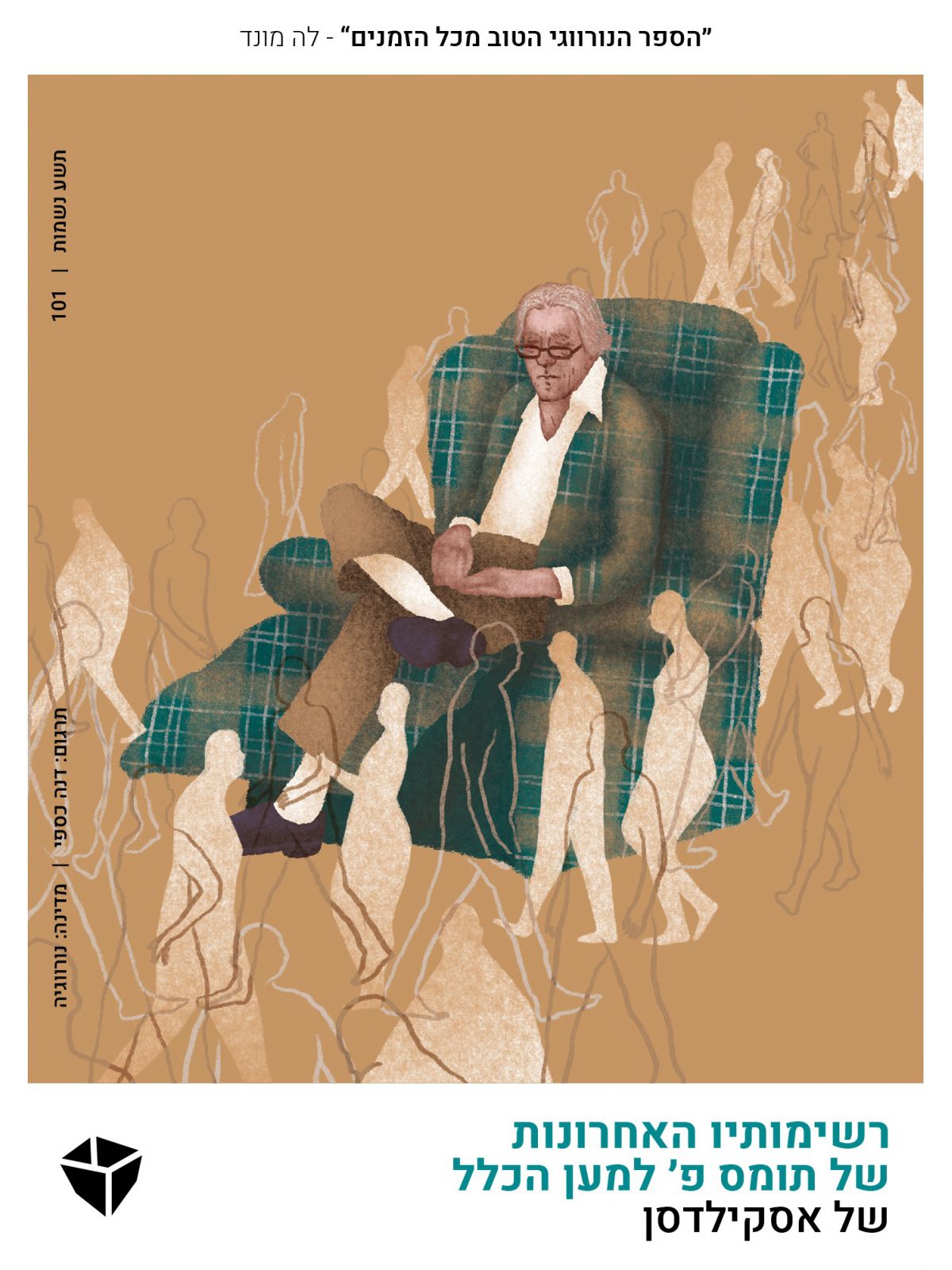 רשימותיו האחרונות של תומס פ למען הכלל