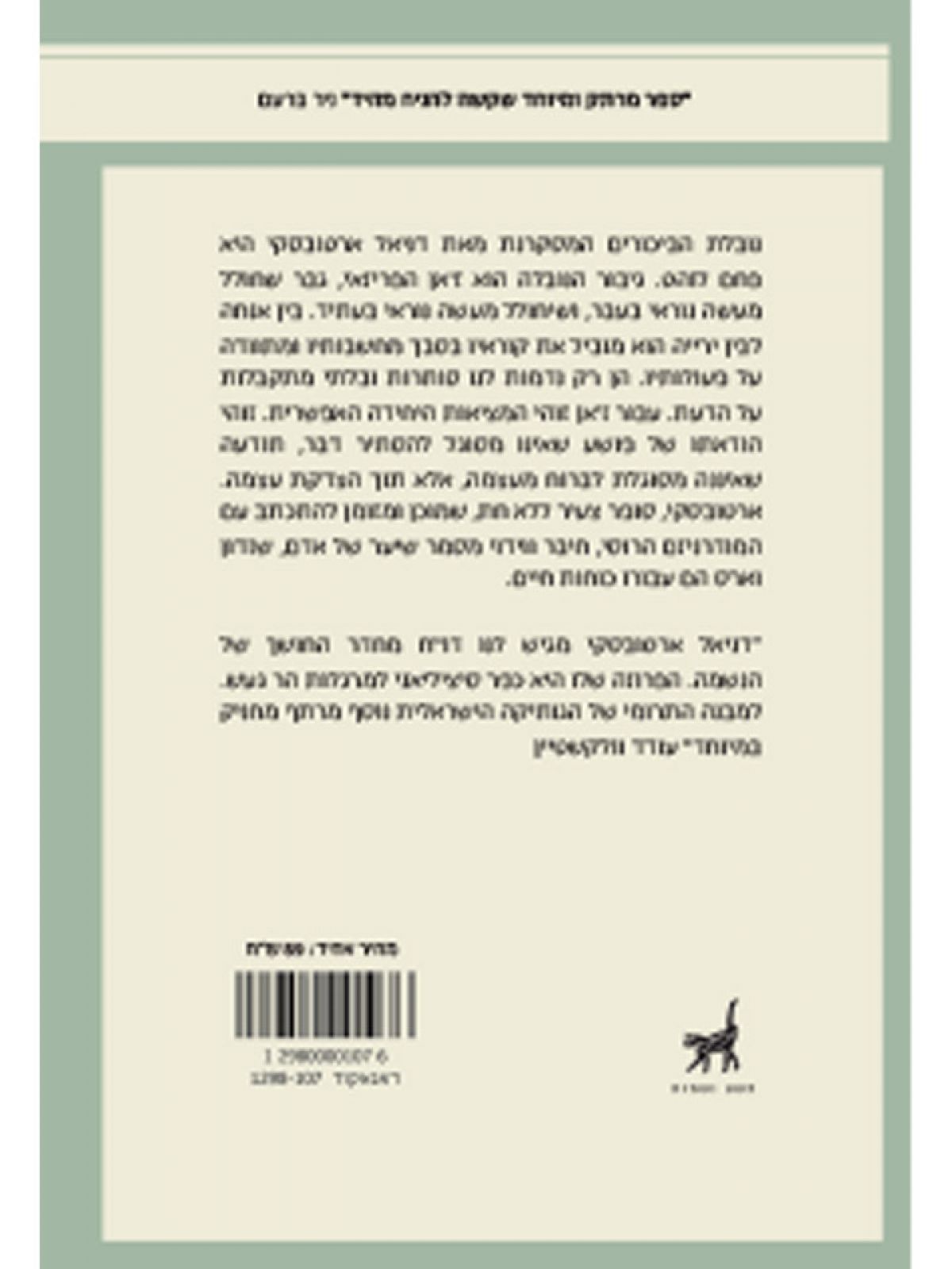 הודאתו של נידון למוות