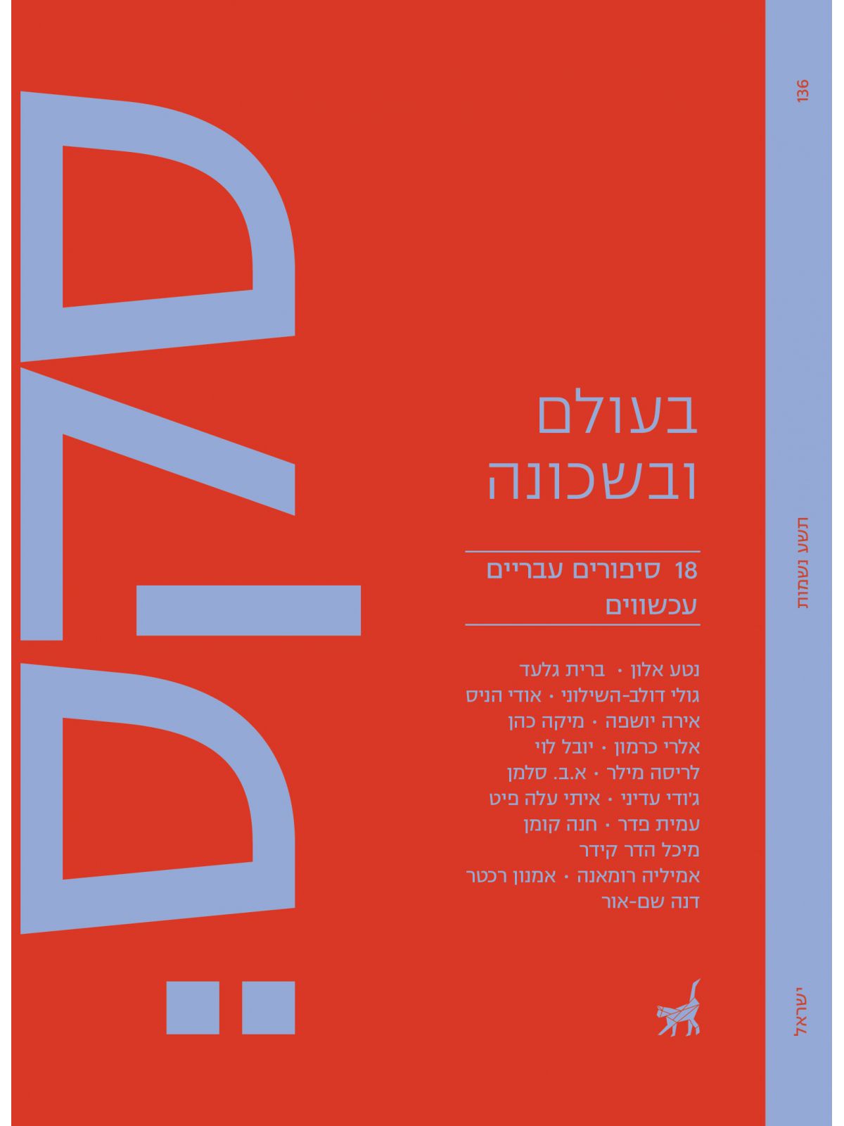 סקס 2 בעולם ובשכונה