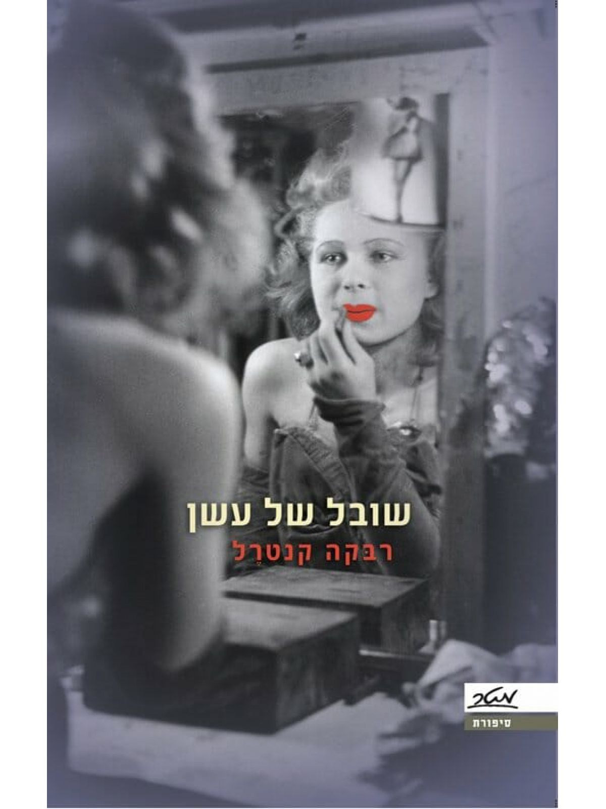 שובל של עשן