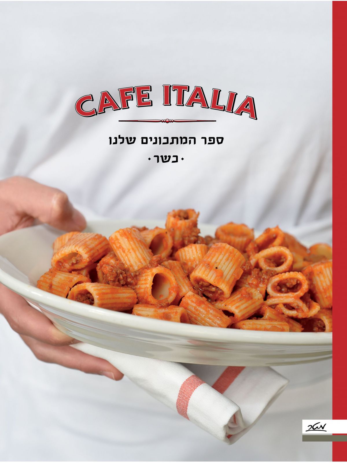 קפה איטליה כשר