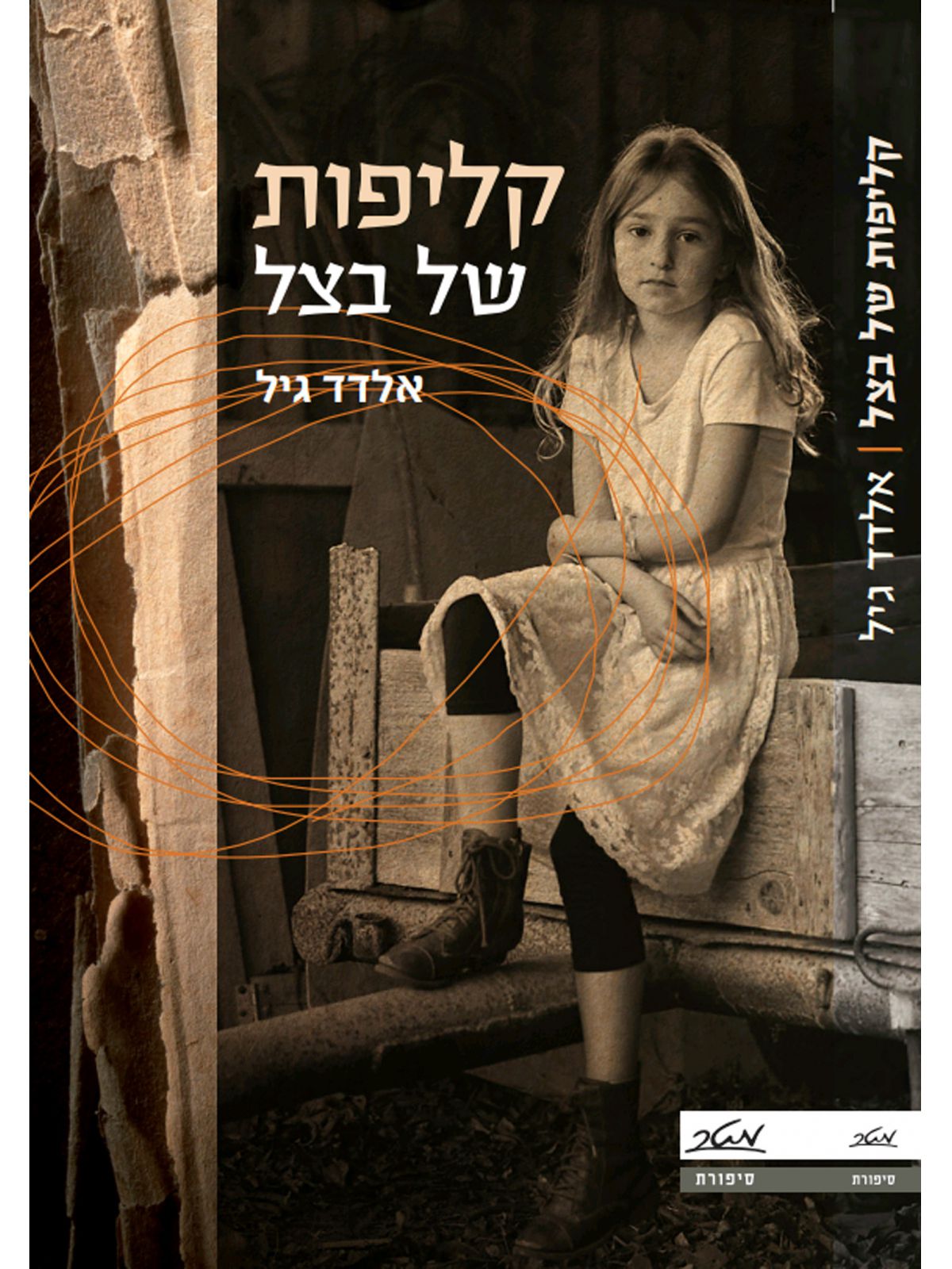 קליפות של בצל