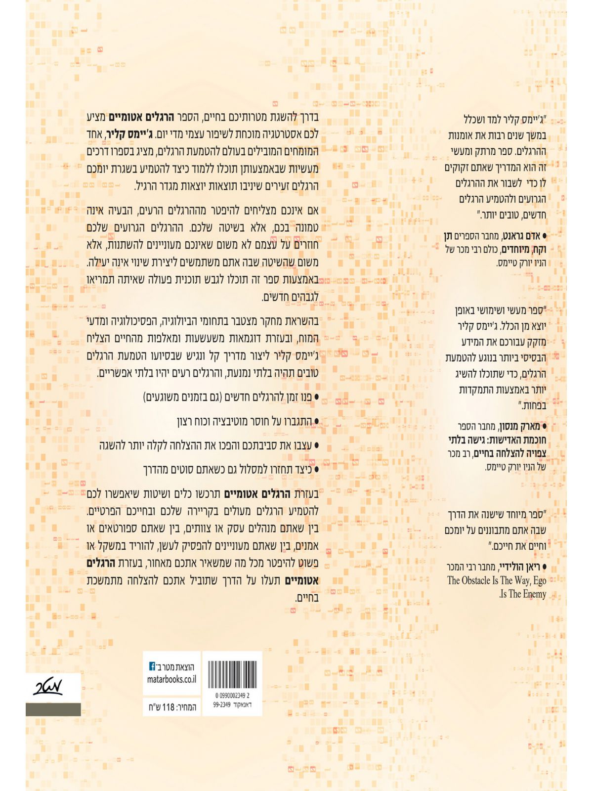 הרגלים אטומיים