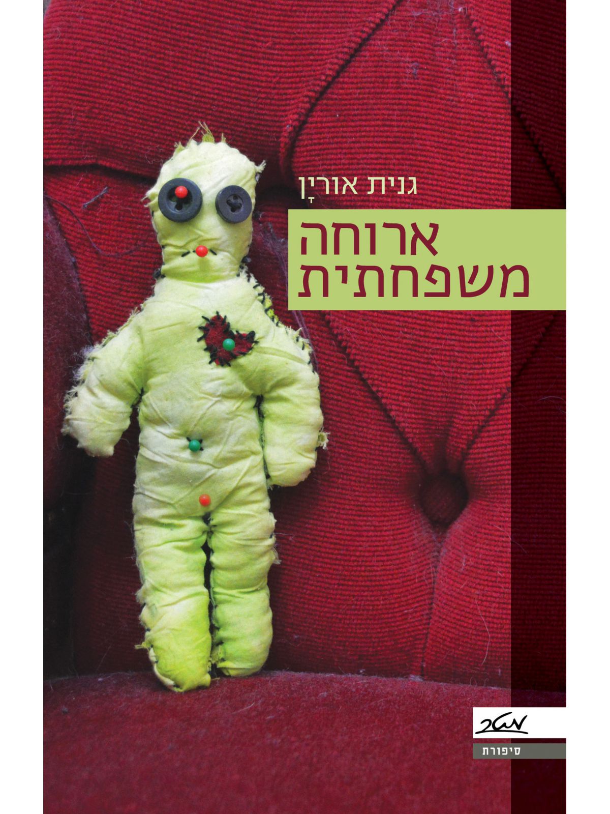 ארוחה משפחתית