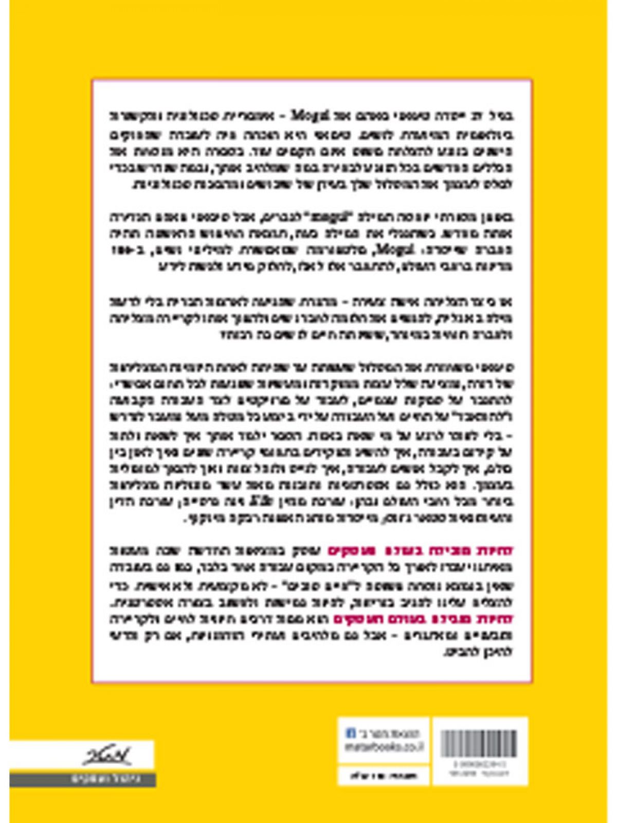 להיות מובילה בעולם העסקים