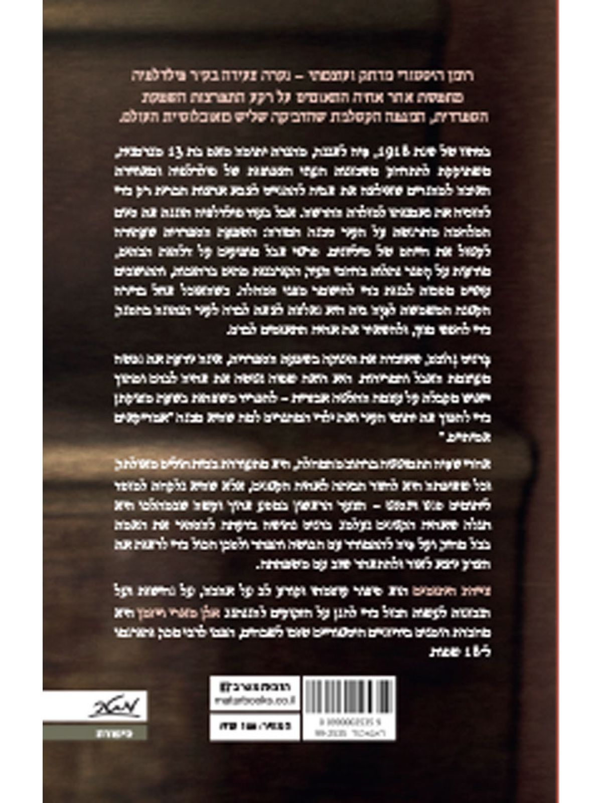 ציידת היתומים