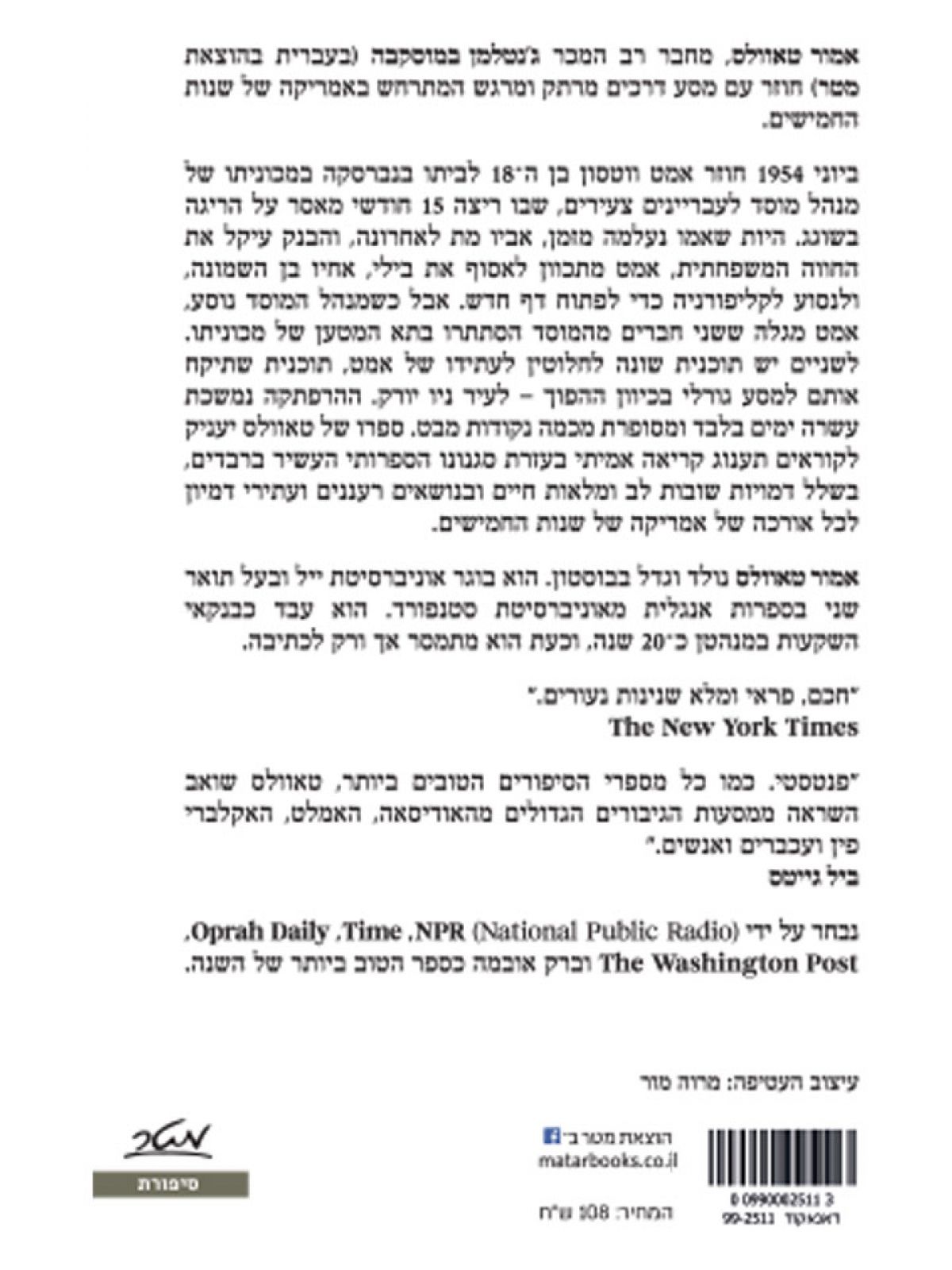 לינקולן אקספרס