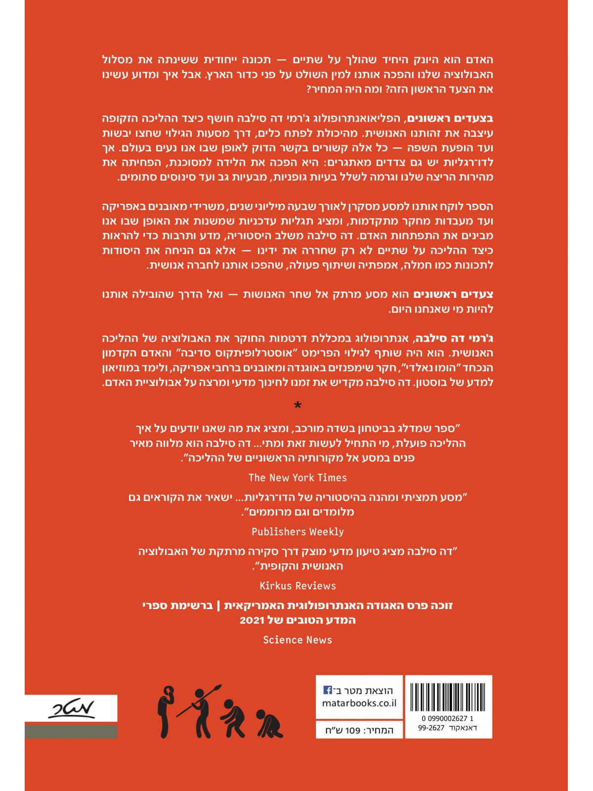 צעדים ראשונים