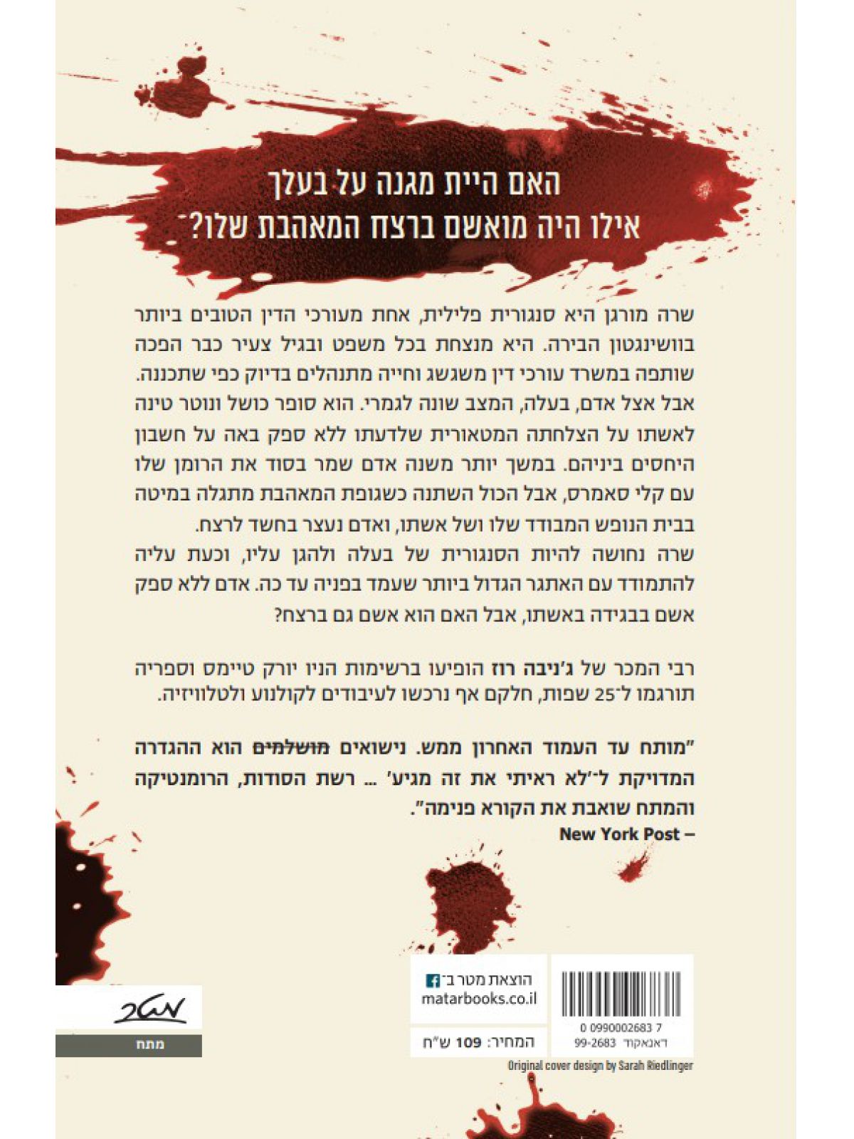 נישואים מושלמים