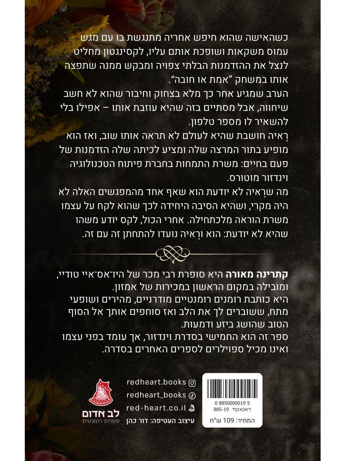 סיפורי וינדזור 5 הארוסה הסודית