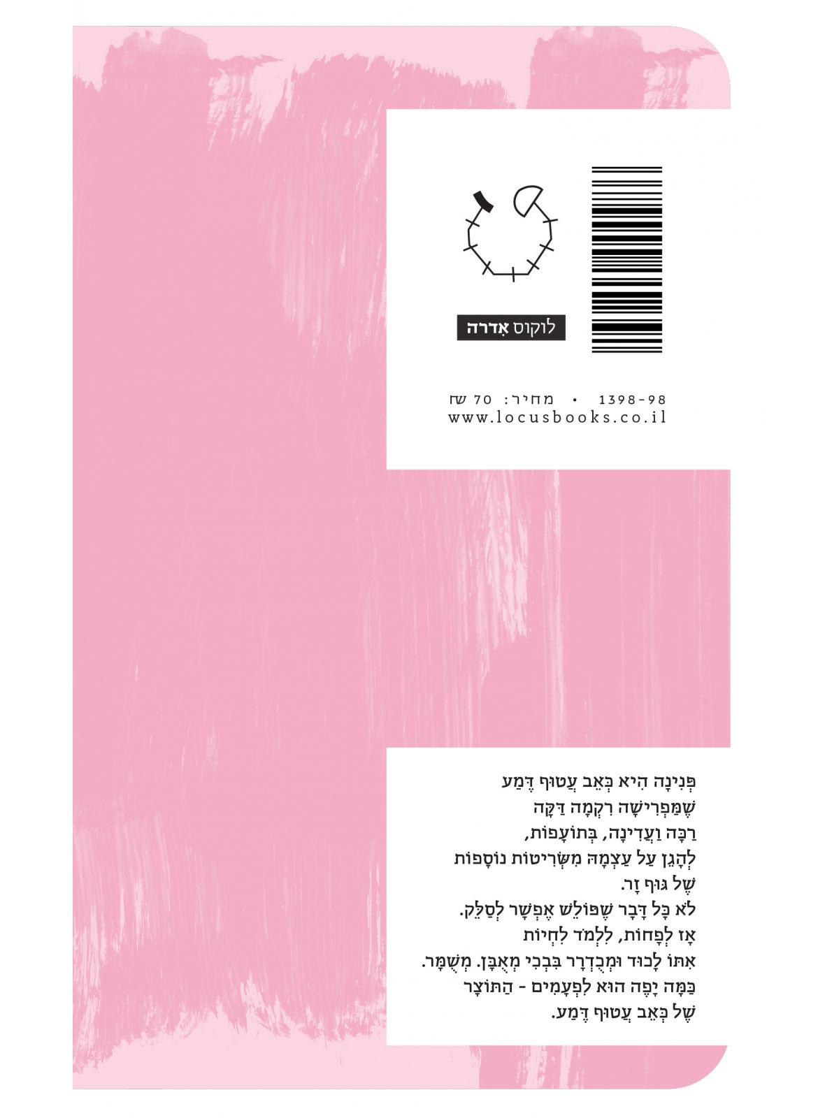 הפרעות זמניות בבדידות