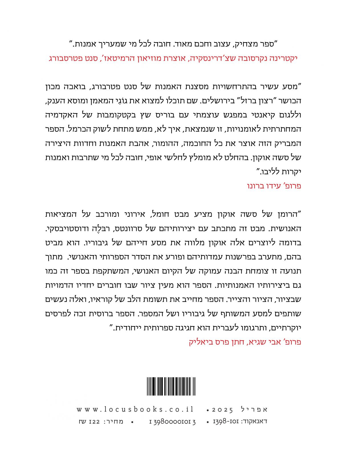 בצלו של חור