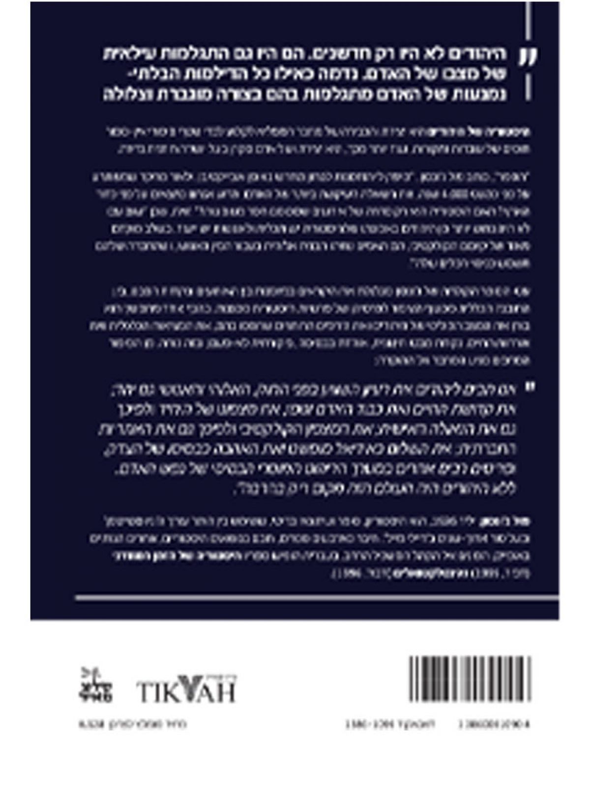 היסטוריה של היהודים