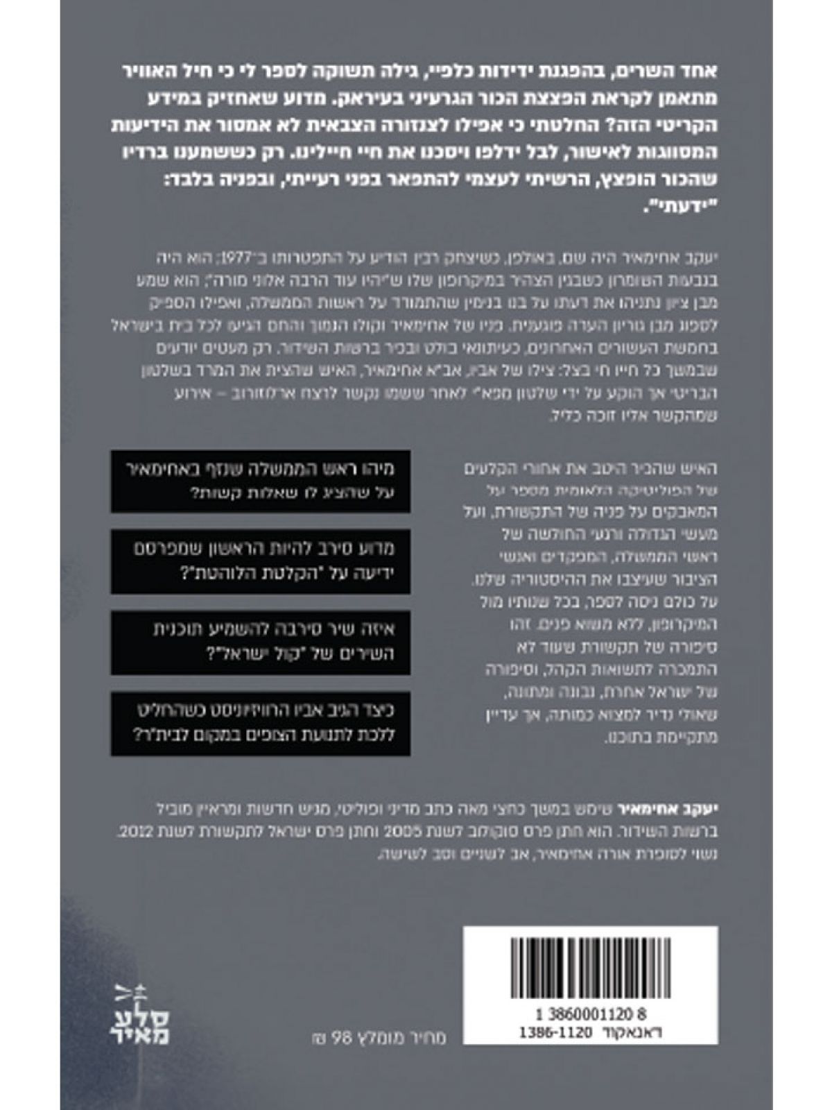 עד כאן יעקב אחימאיר