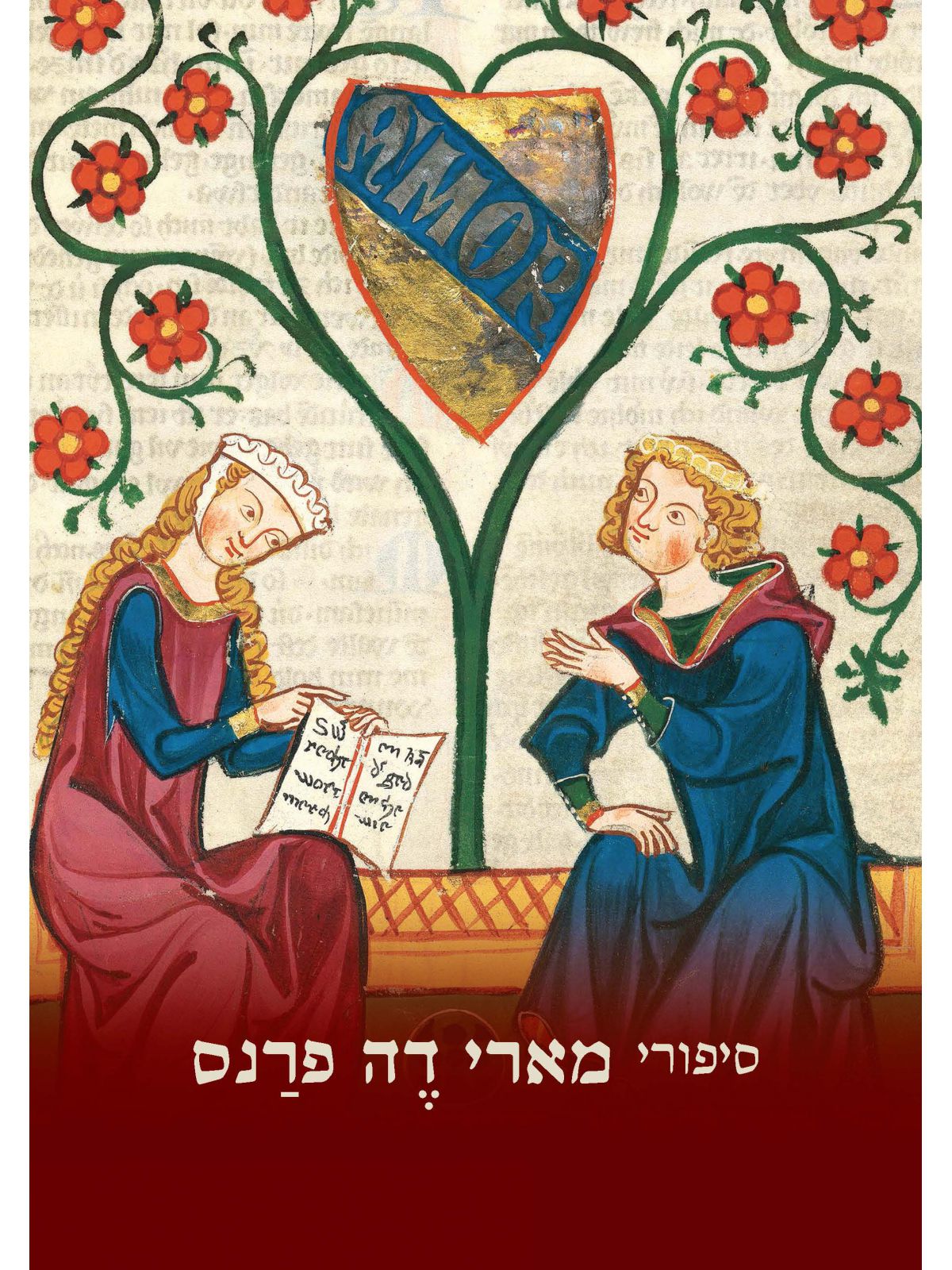 סיפורי מארי דה פרנס