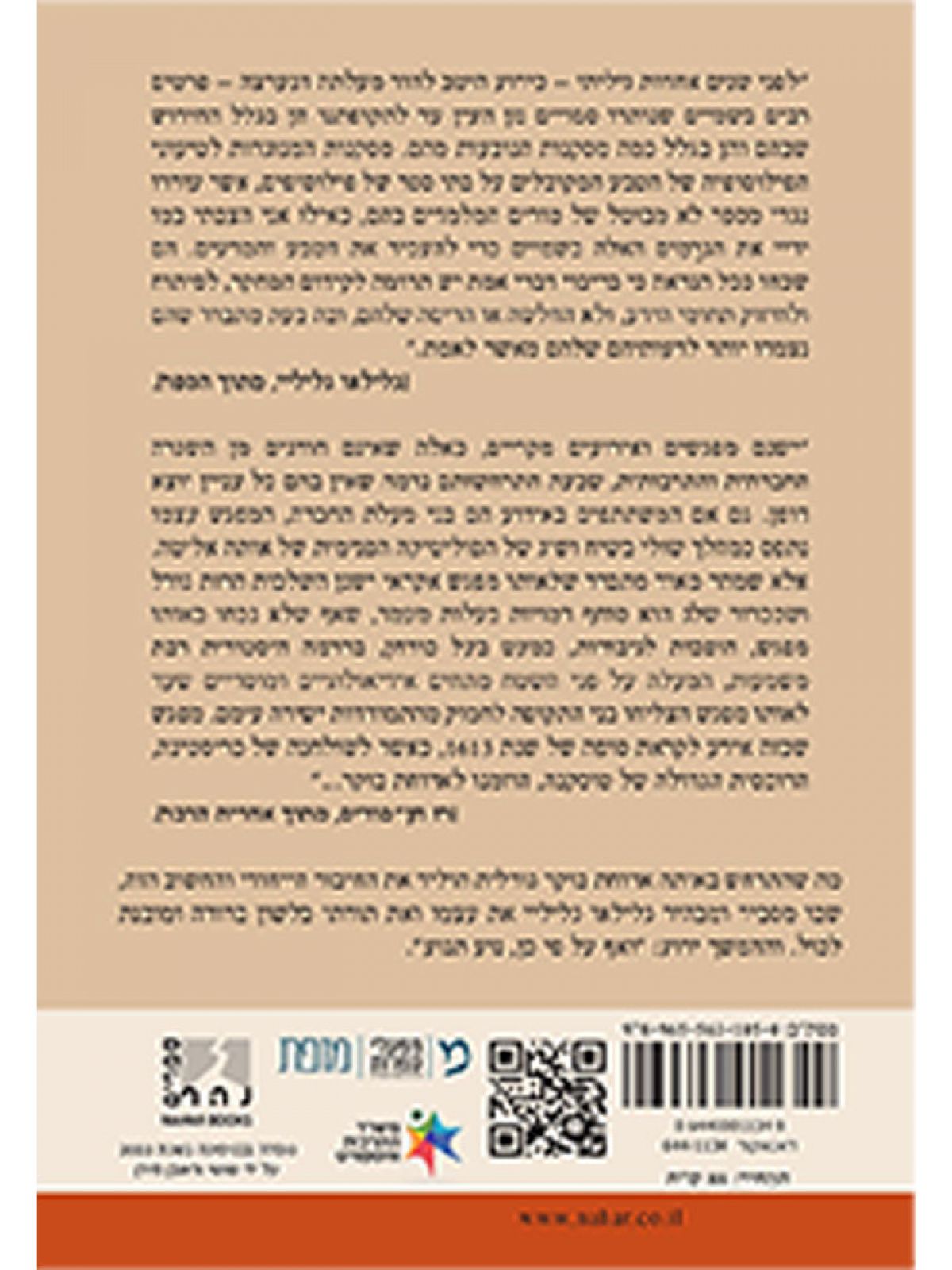 איגרת לכריסטינה די לורנה