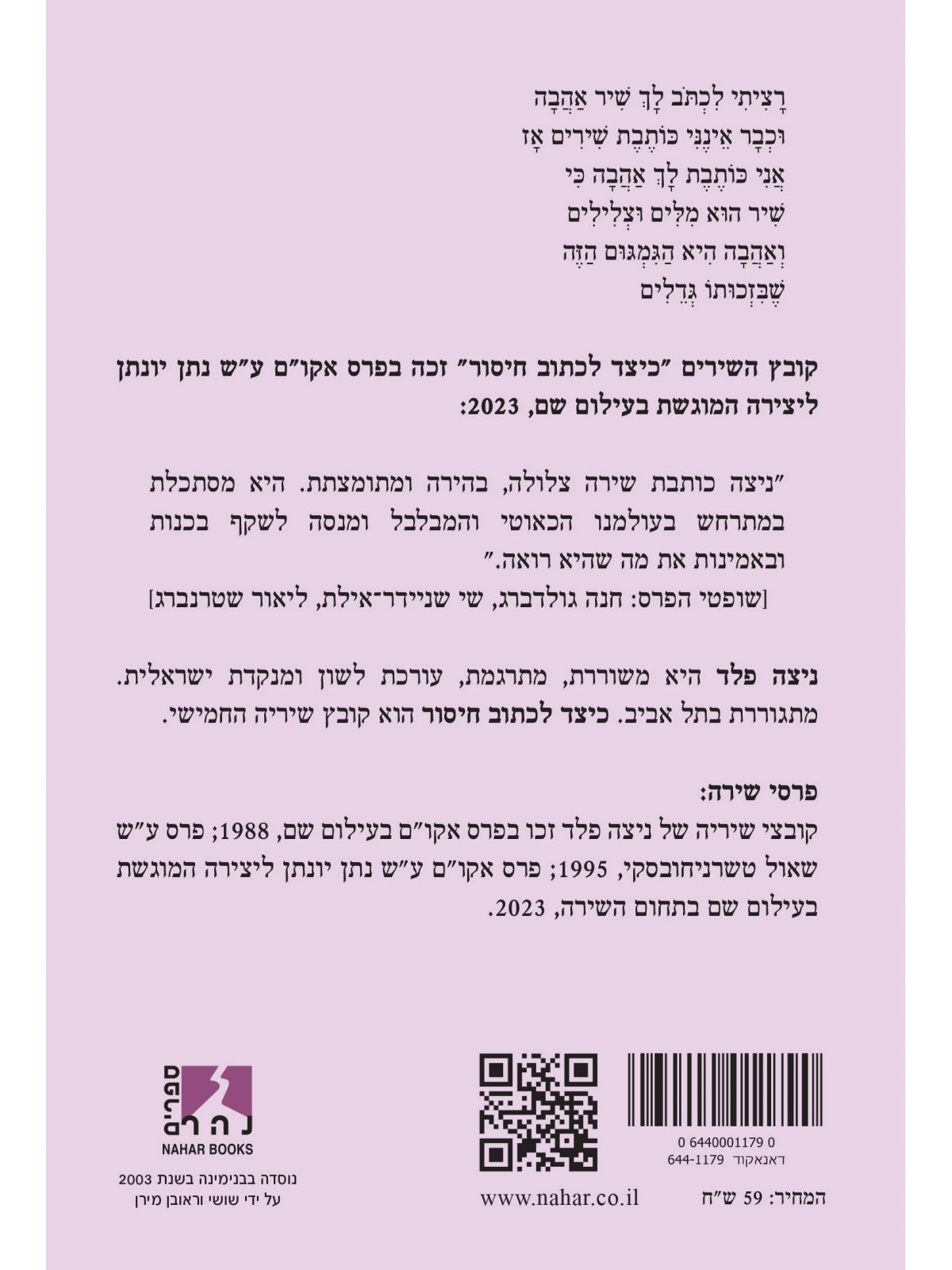 כיצד לכתוב חיסור