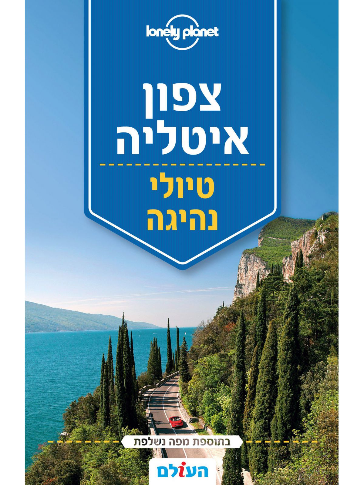 צפון איטליה טיולי נהיגה