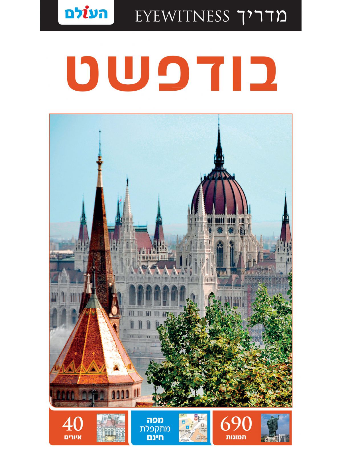 בודפשט אייוויטנס 4