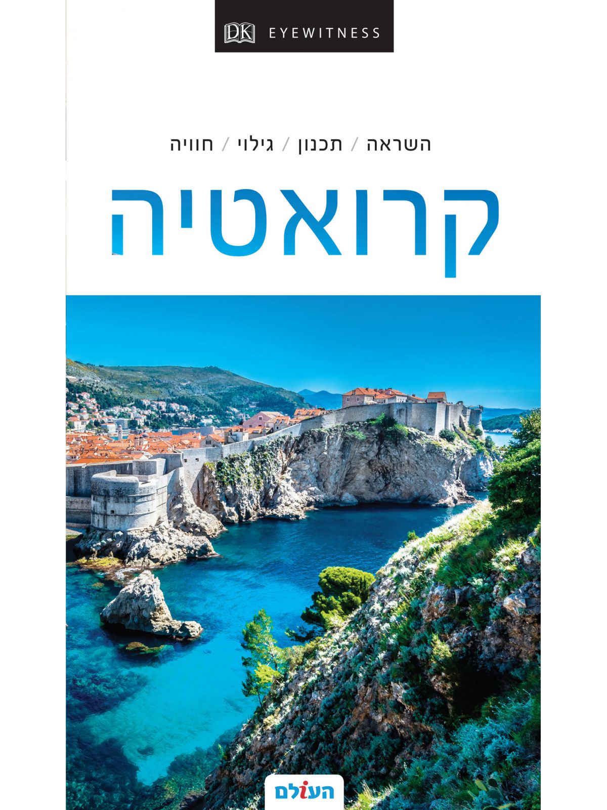 קרואטיה אייוויטנס 2