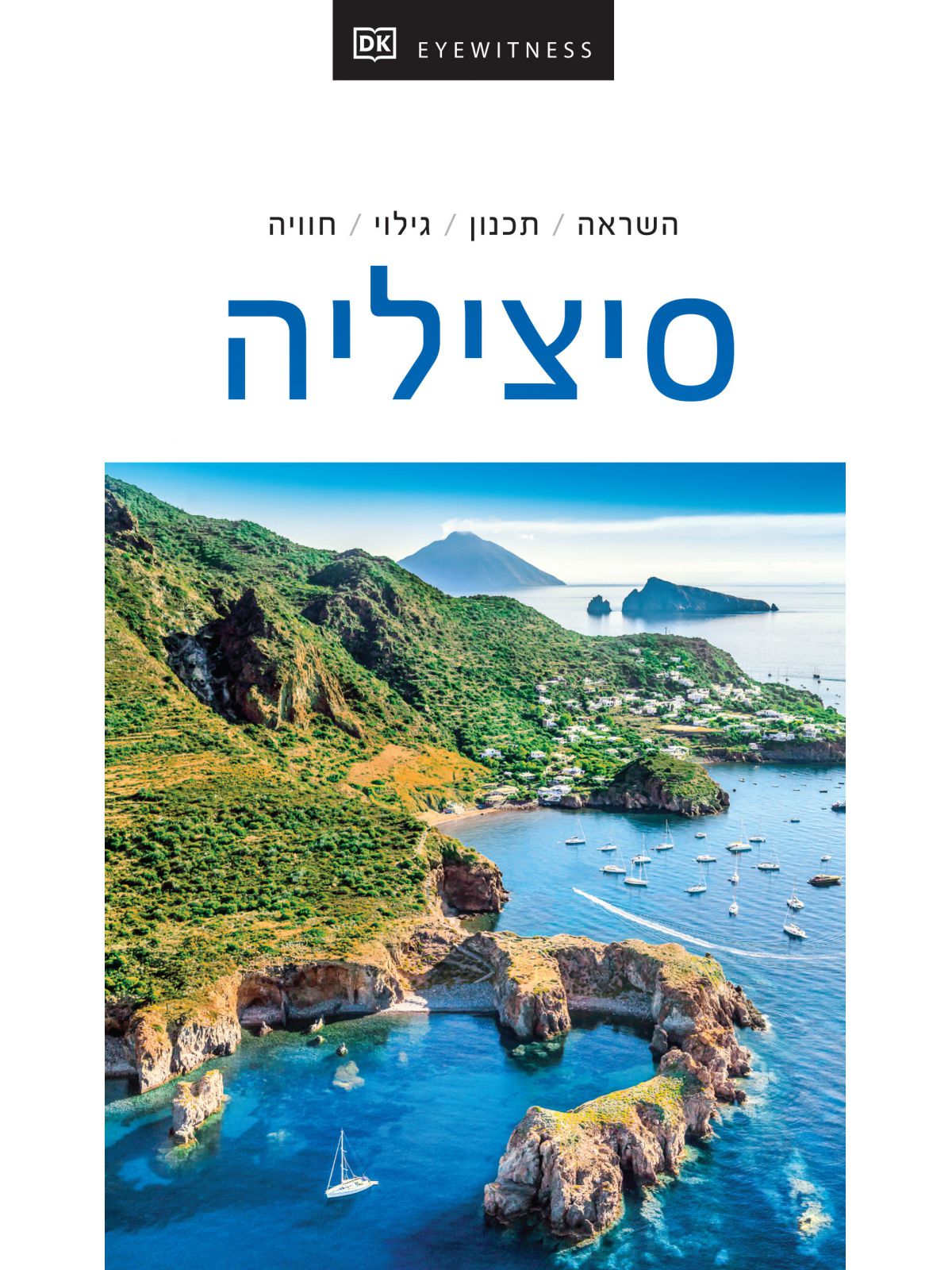 סיציליה אייוויטנס 3