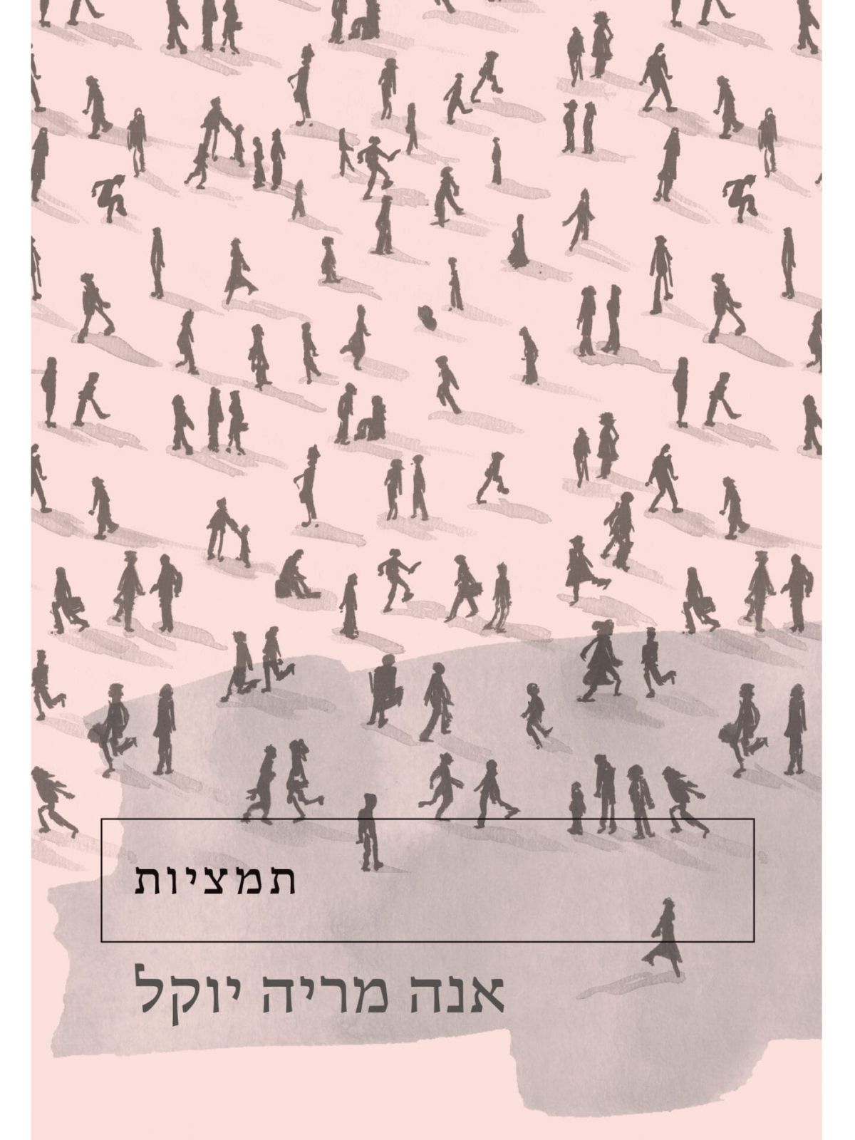 תמציות