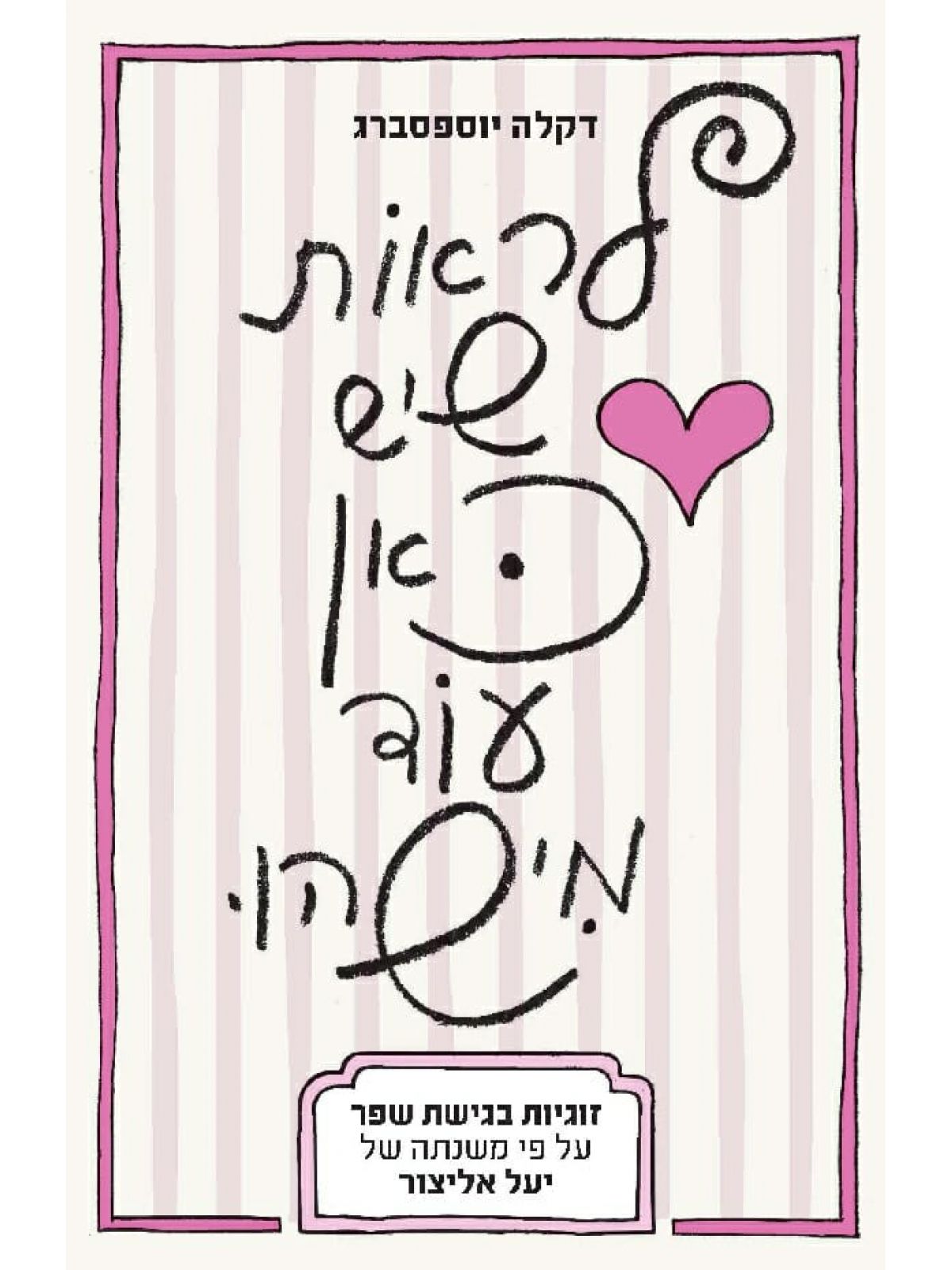 לראות שיש כאן עוד מישהו