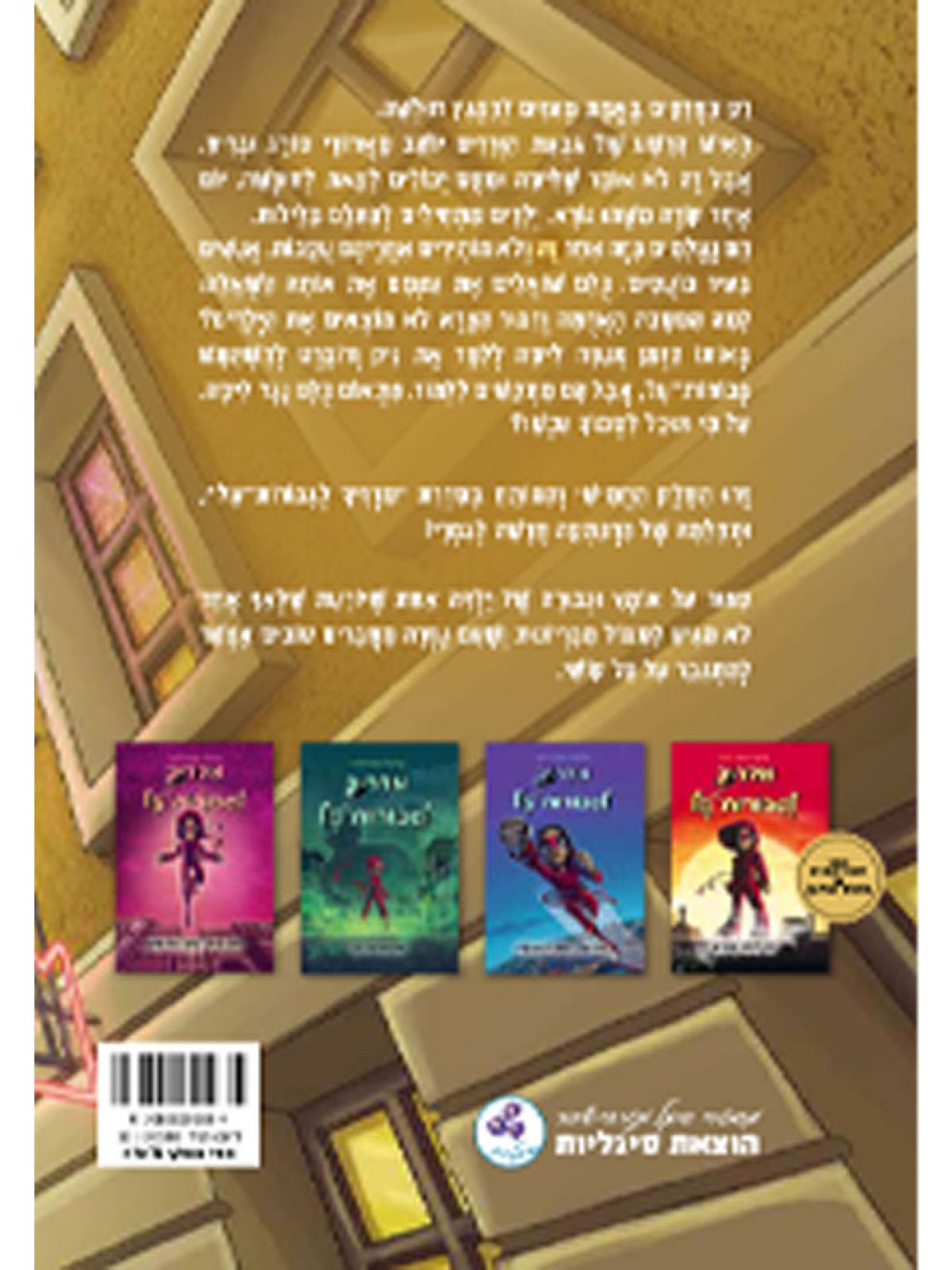 מדריך לגבורות על 5 נעדרים