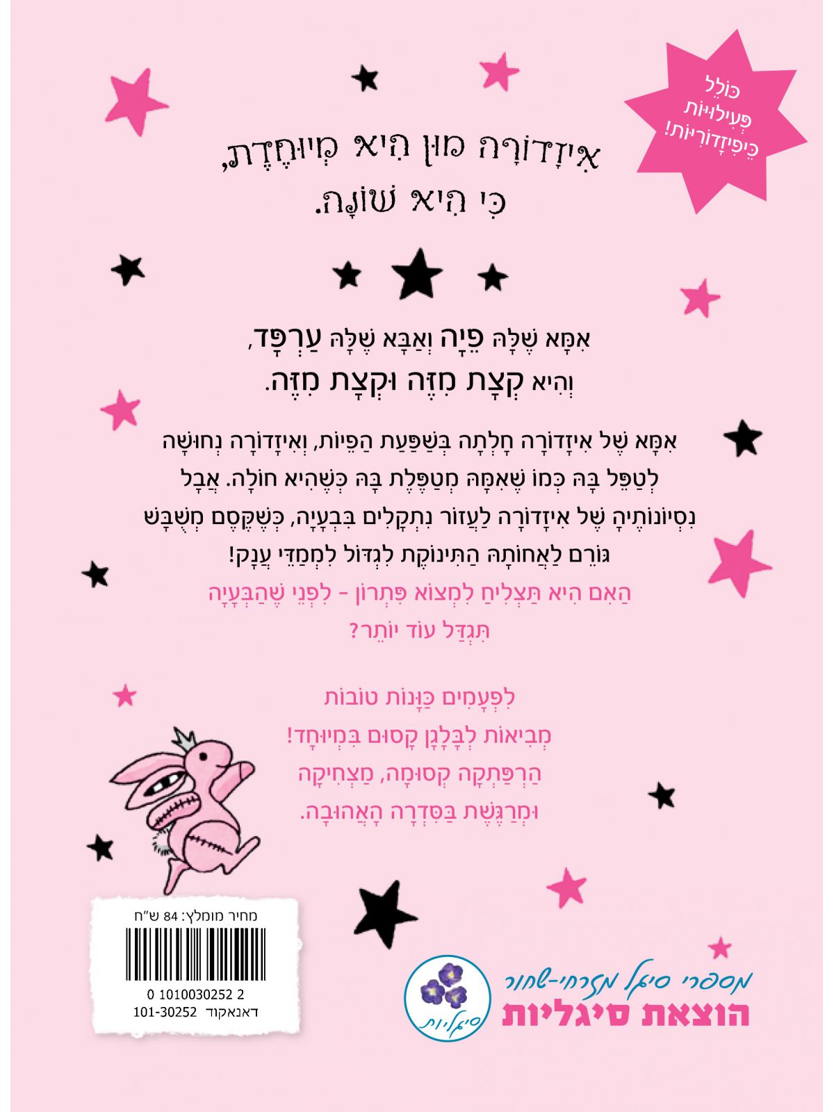 איזדורה מון 18 מנסה לעזור