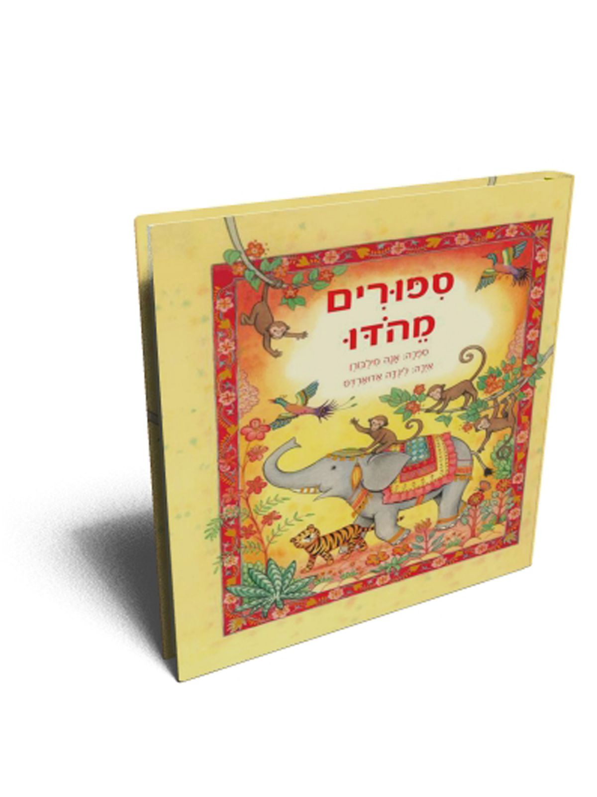 ספורים מהודו