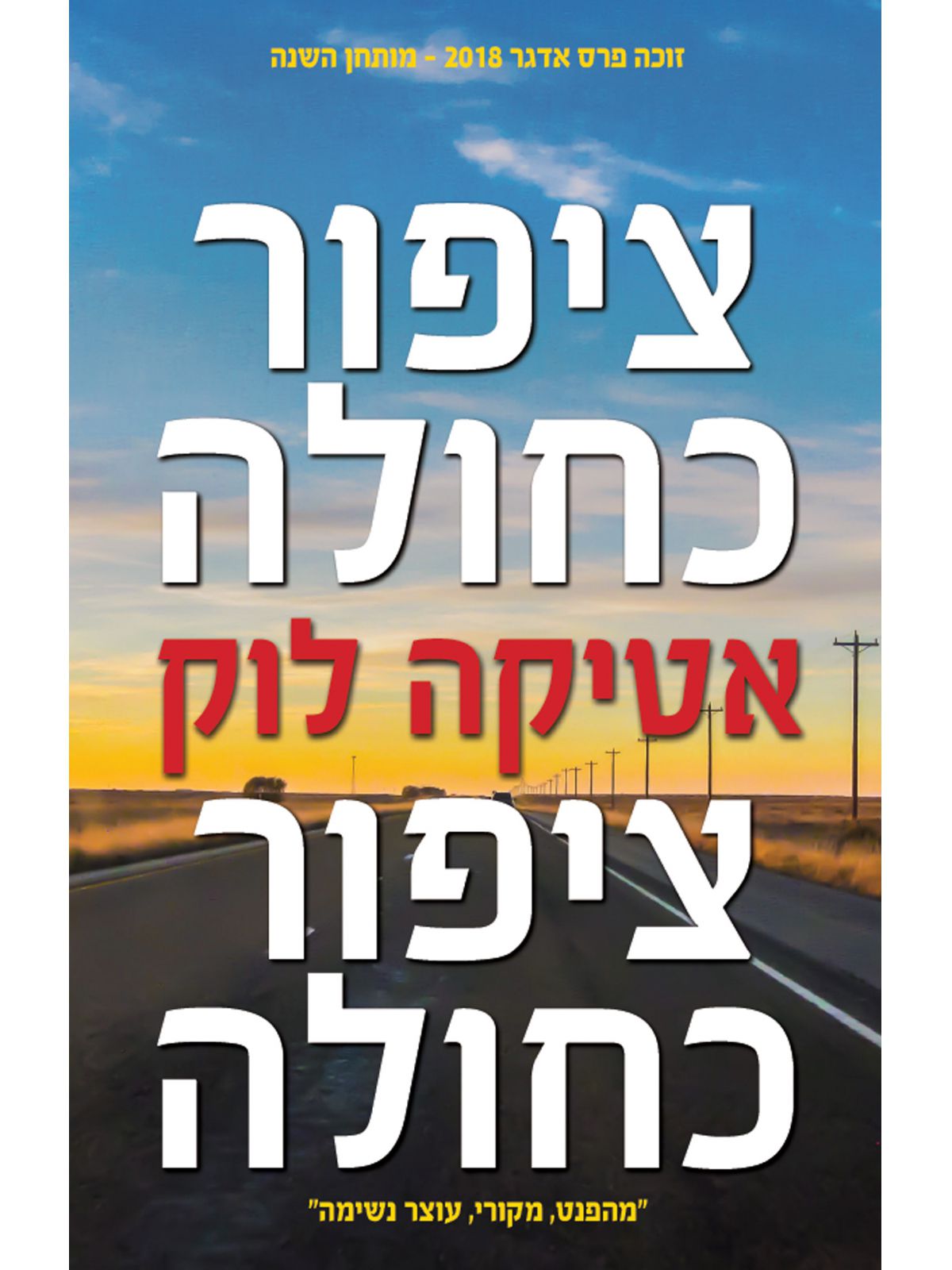 ציפור כחולה ציפור כחולה