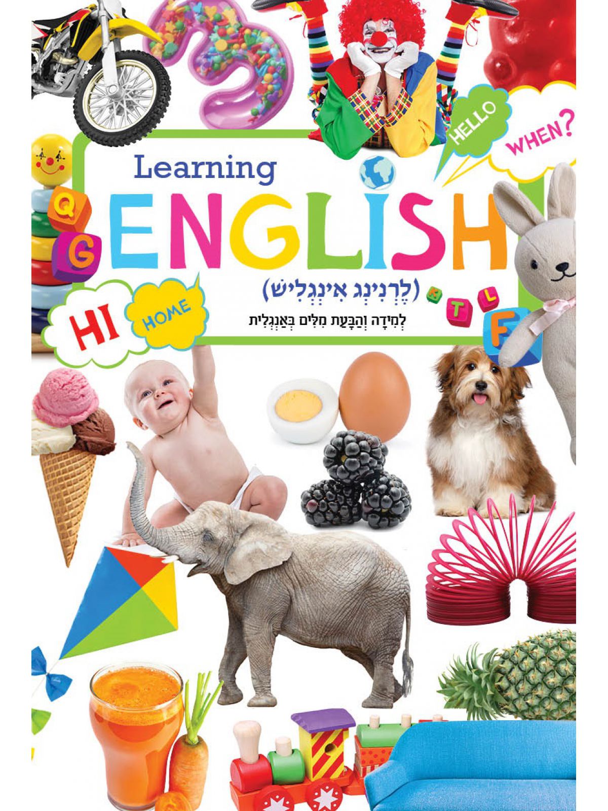 לרנינג אינגליש learning ENGLISH