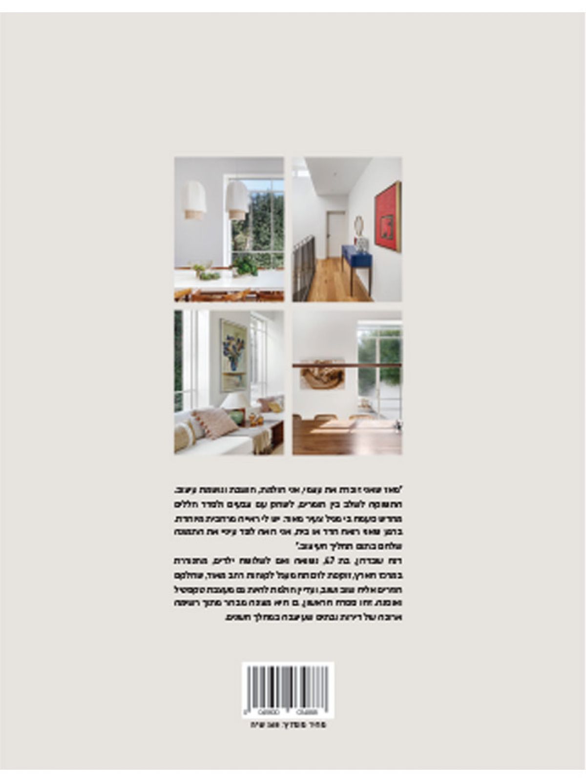 עיצוב משפחתי