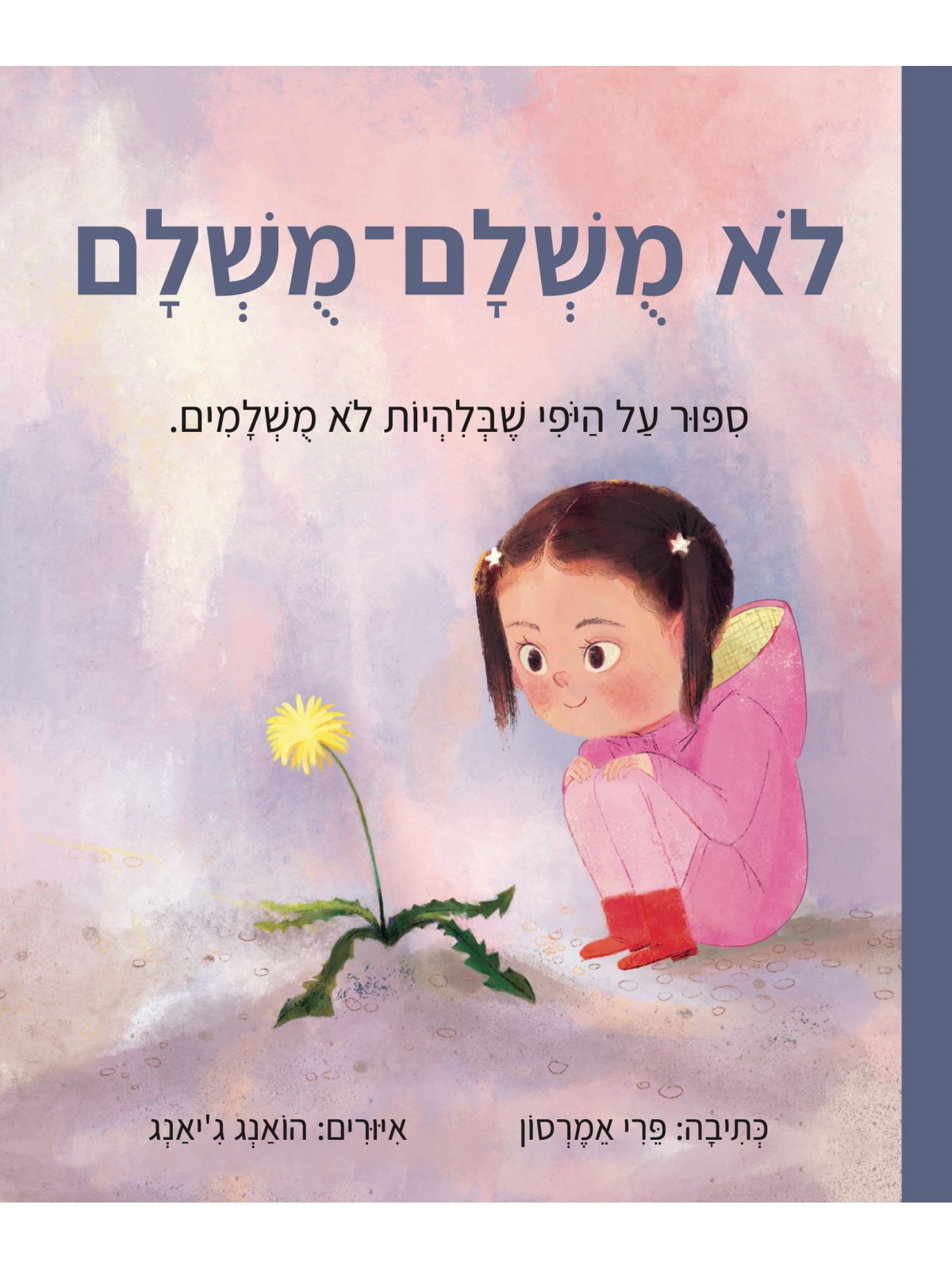 לא משלם משלם