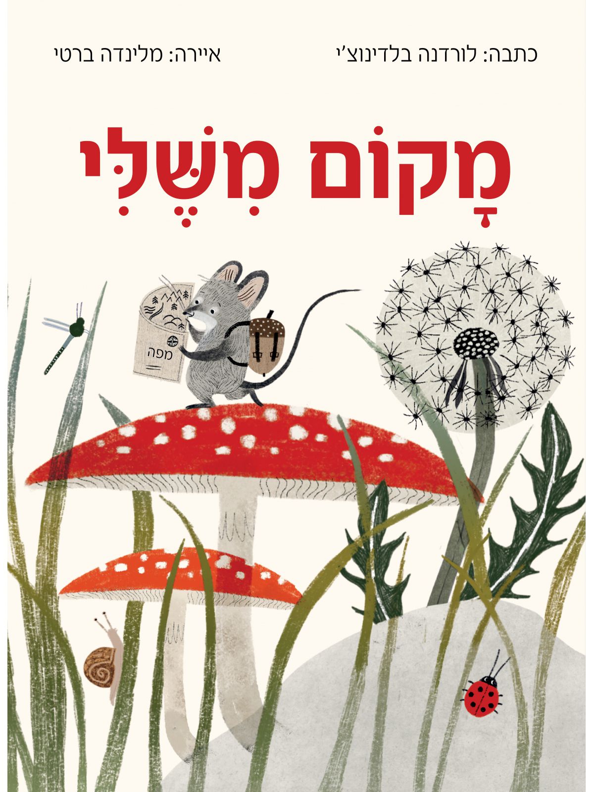מקום משלי