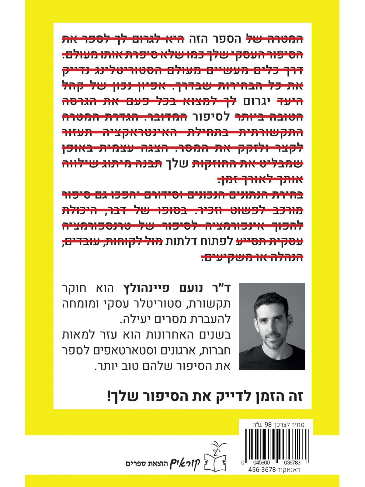 סטוריטלינג