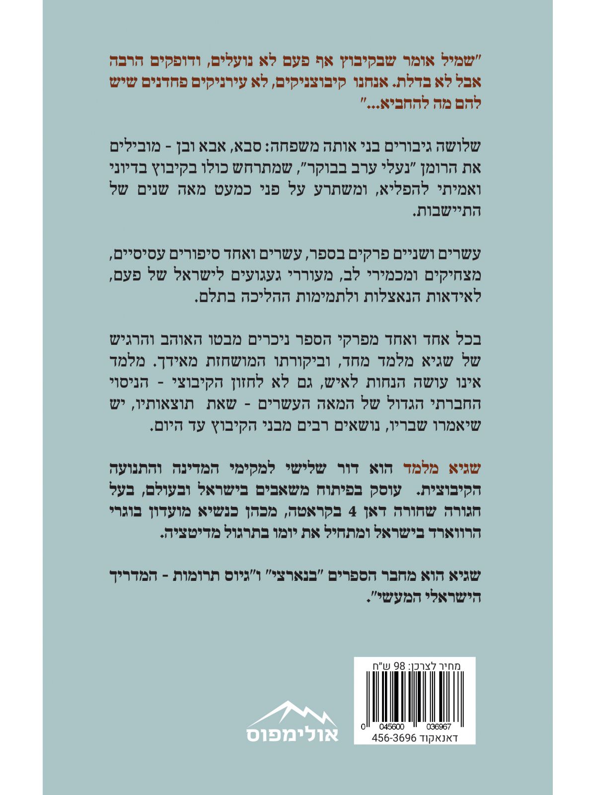 נעלי ערב בבוקר