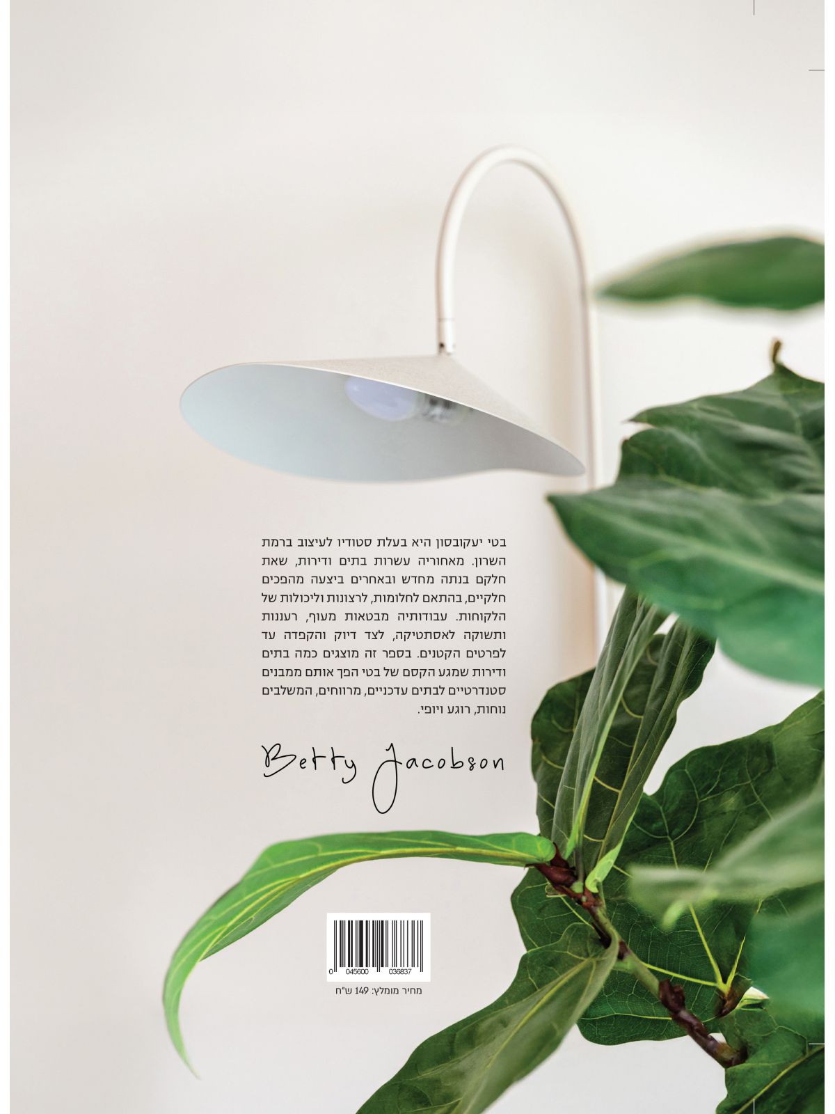 הום מייקאובר HOME MAKEOVER