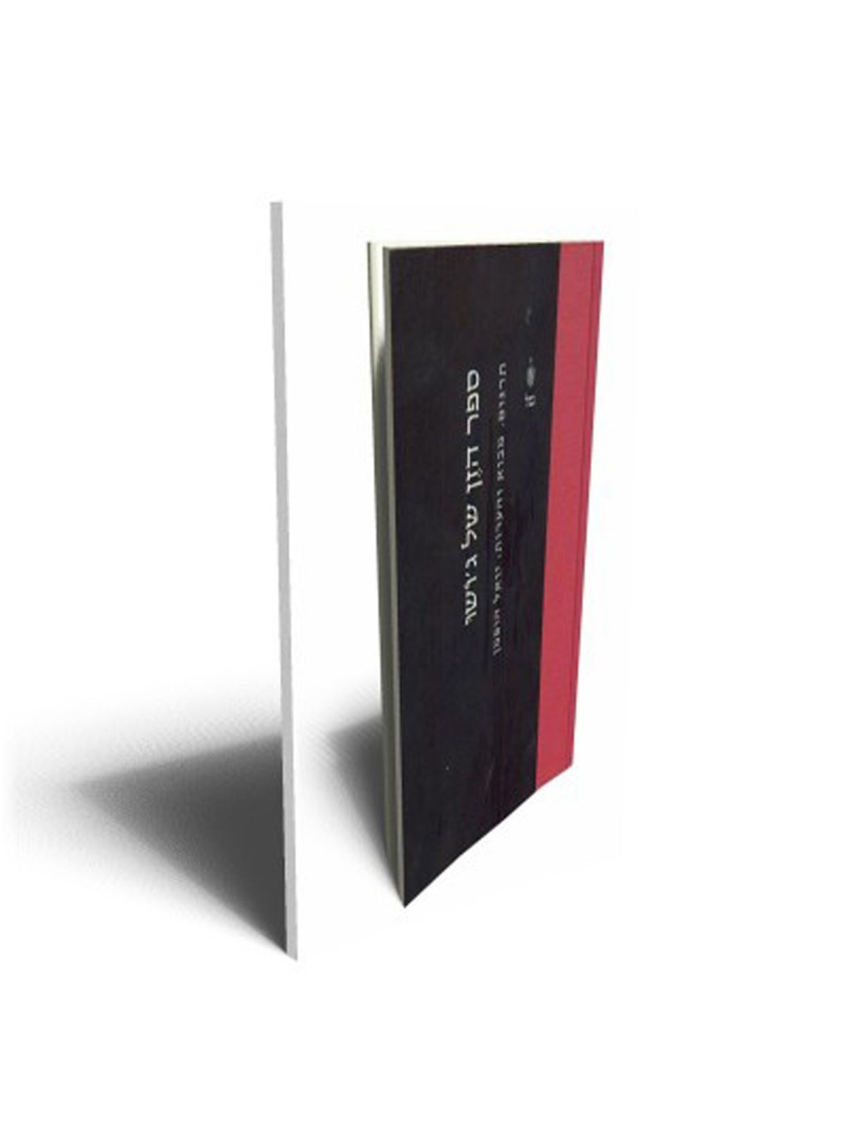 ספר הזן של ג’ושו