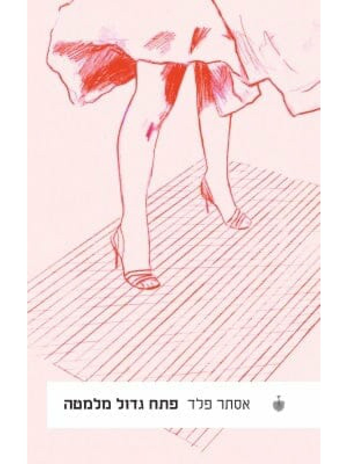 פתח גדול מלמטה